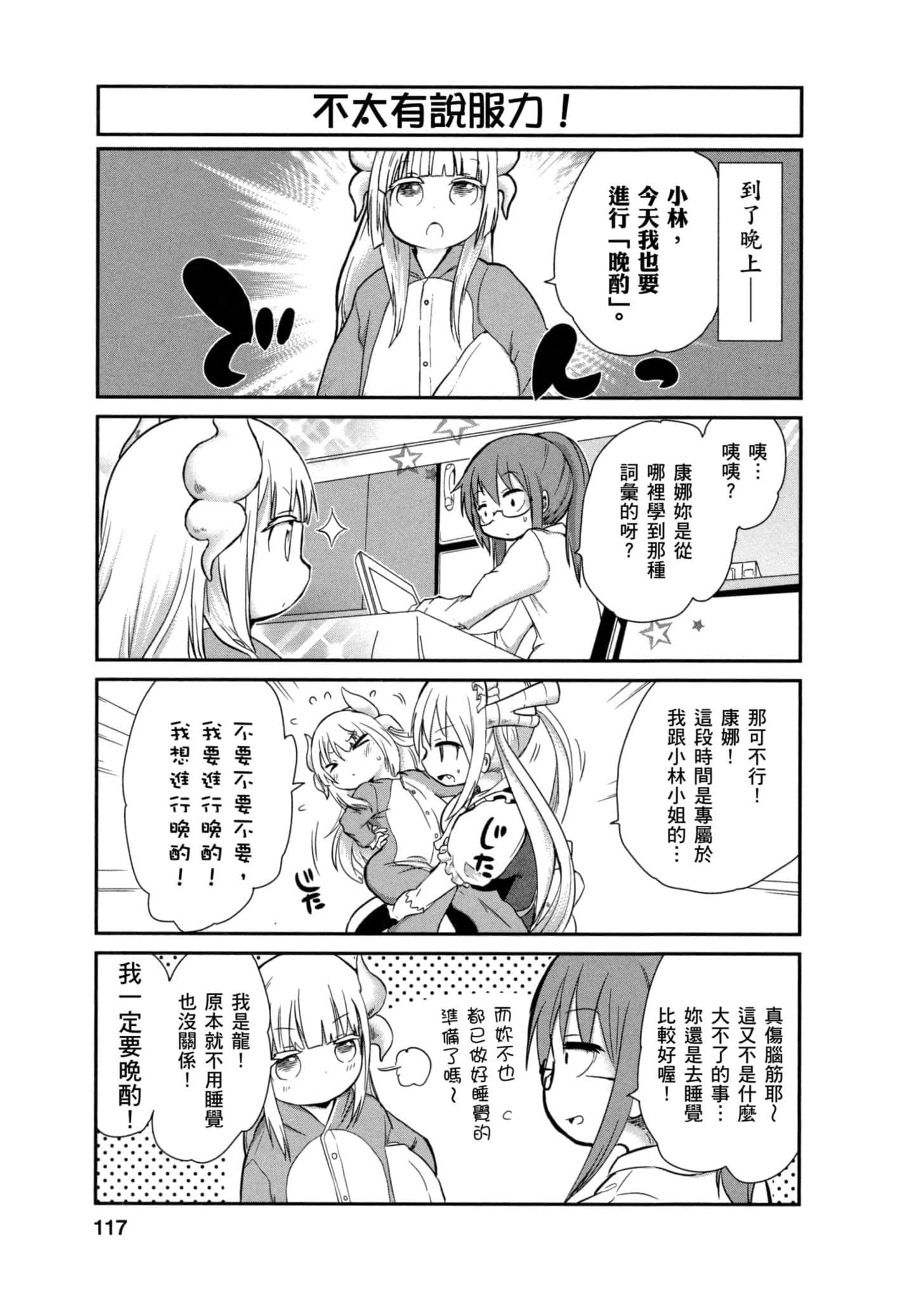 第 116 页