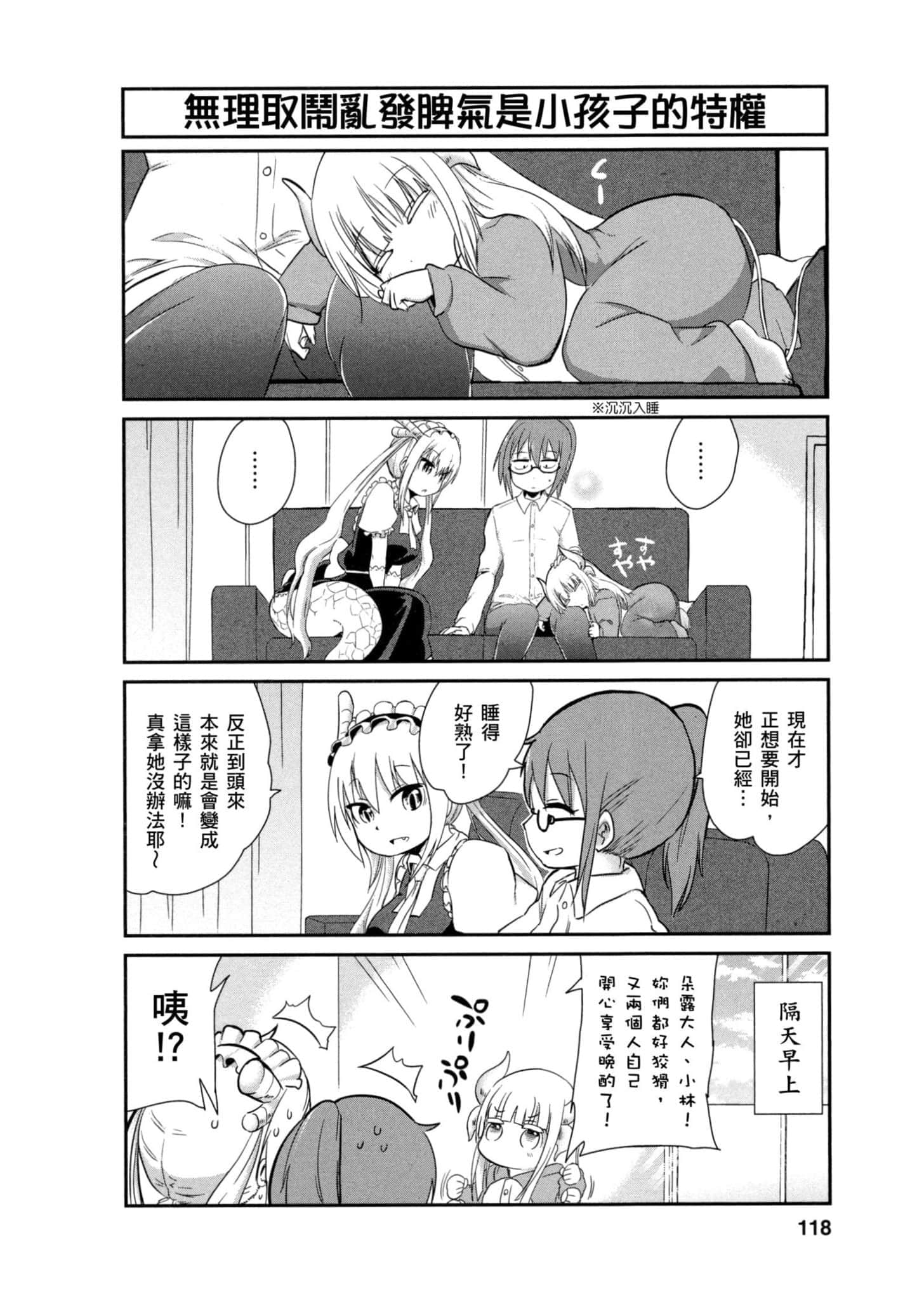 第 117 页