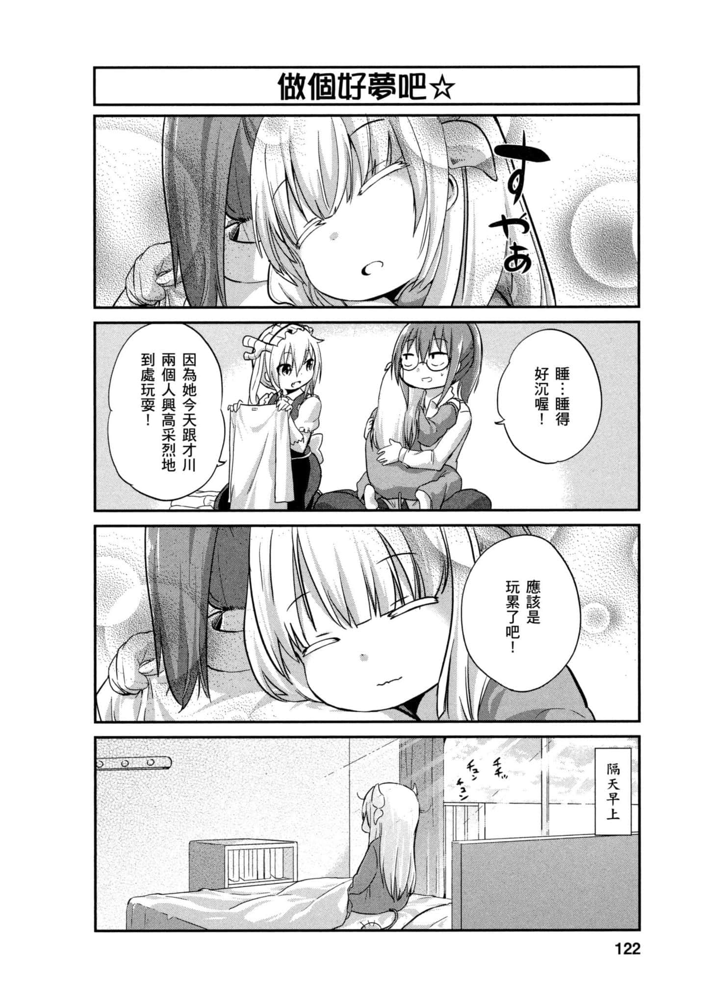 第 121 页