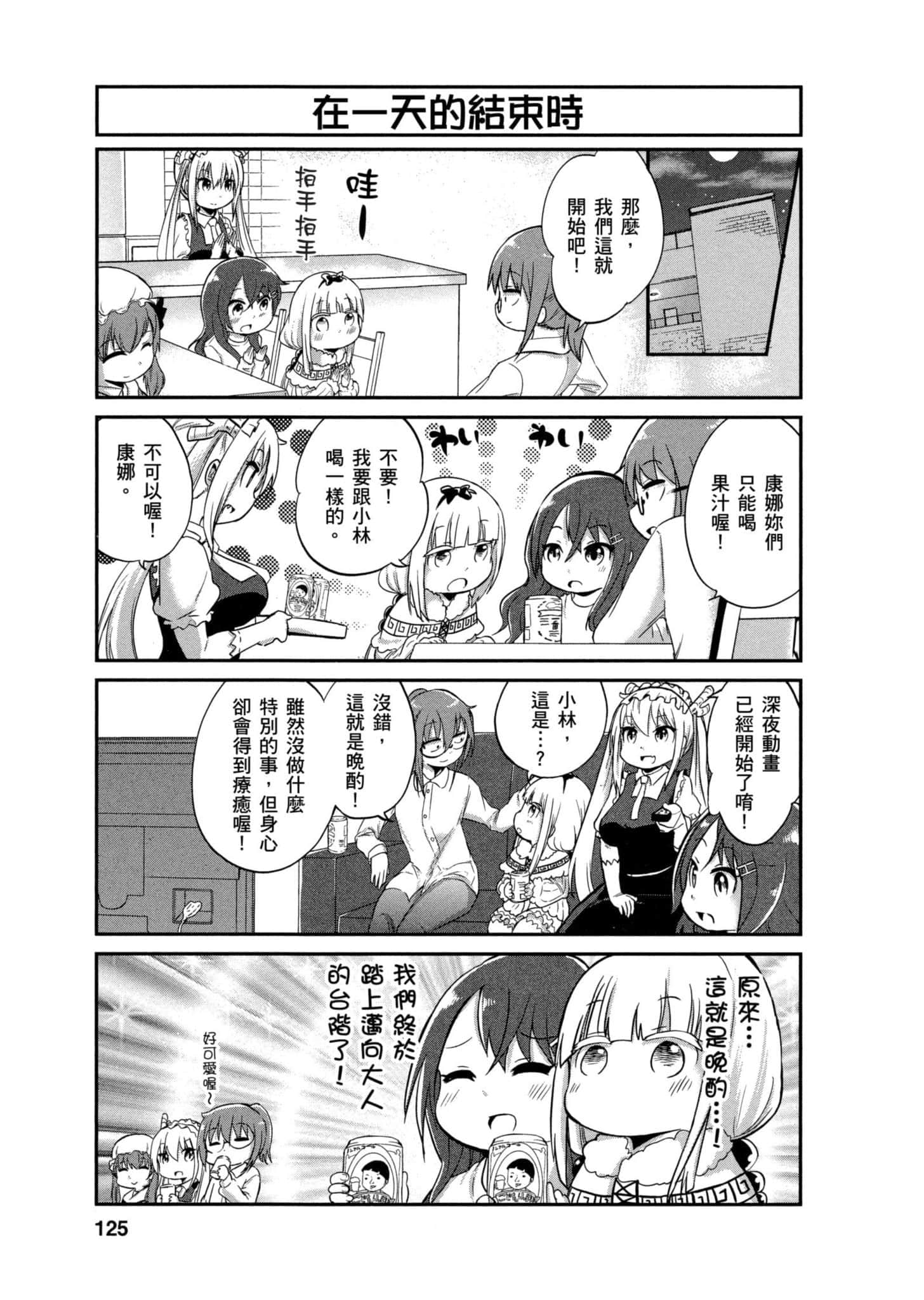 第 124 页