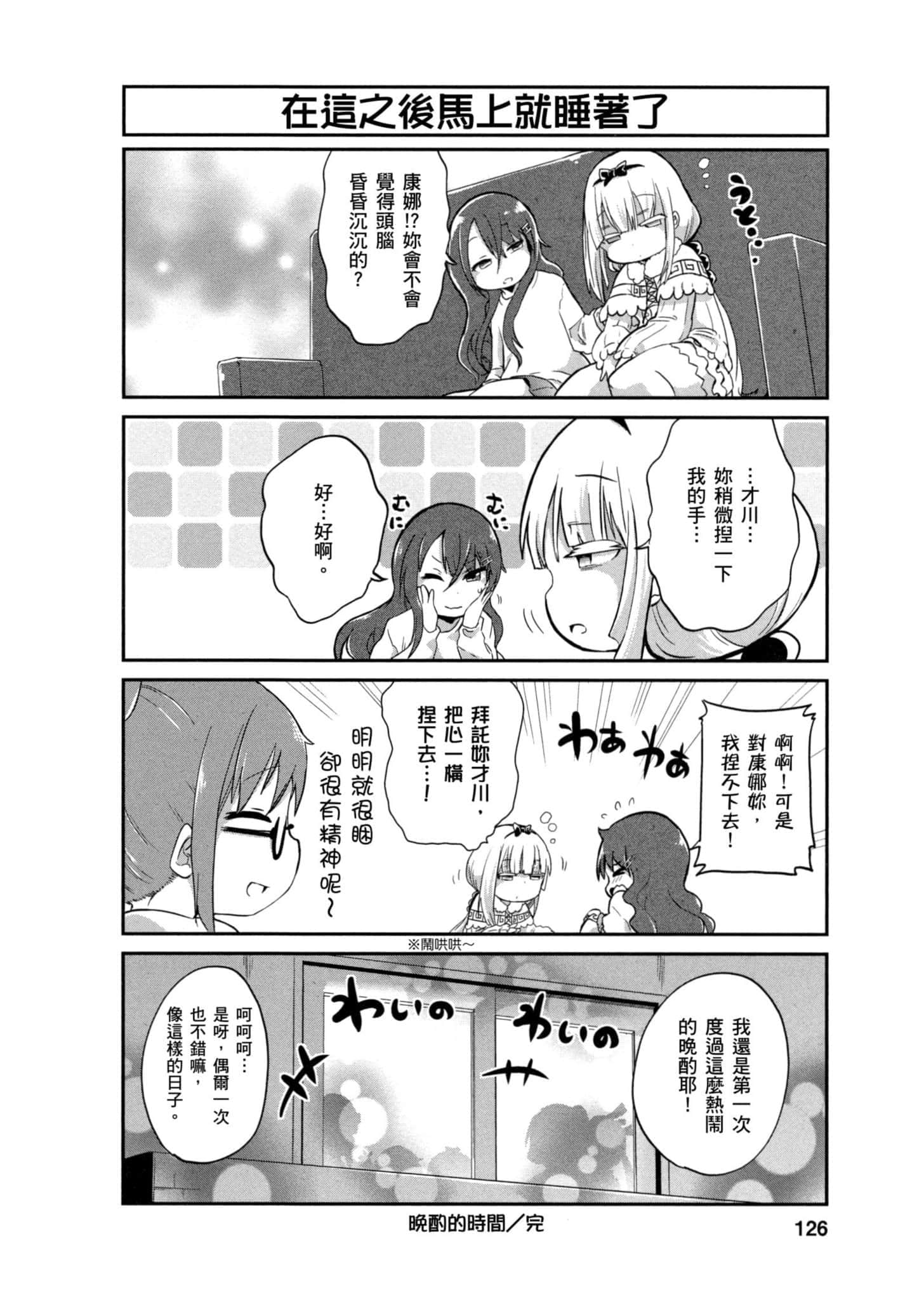 第 125 页