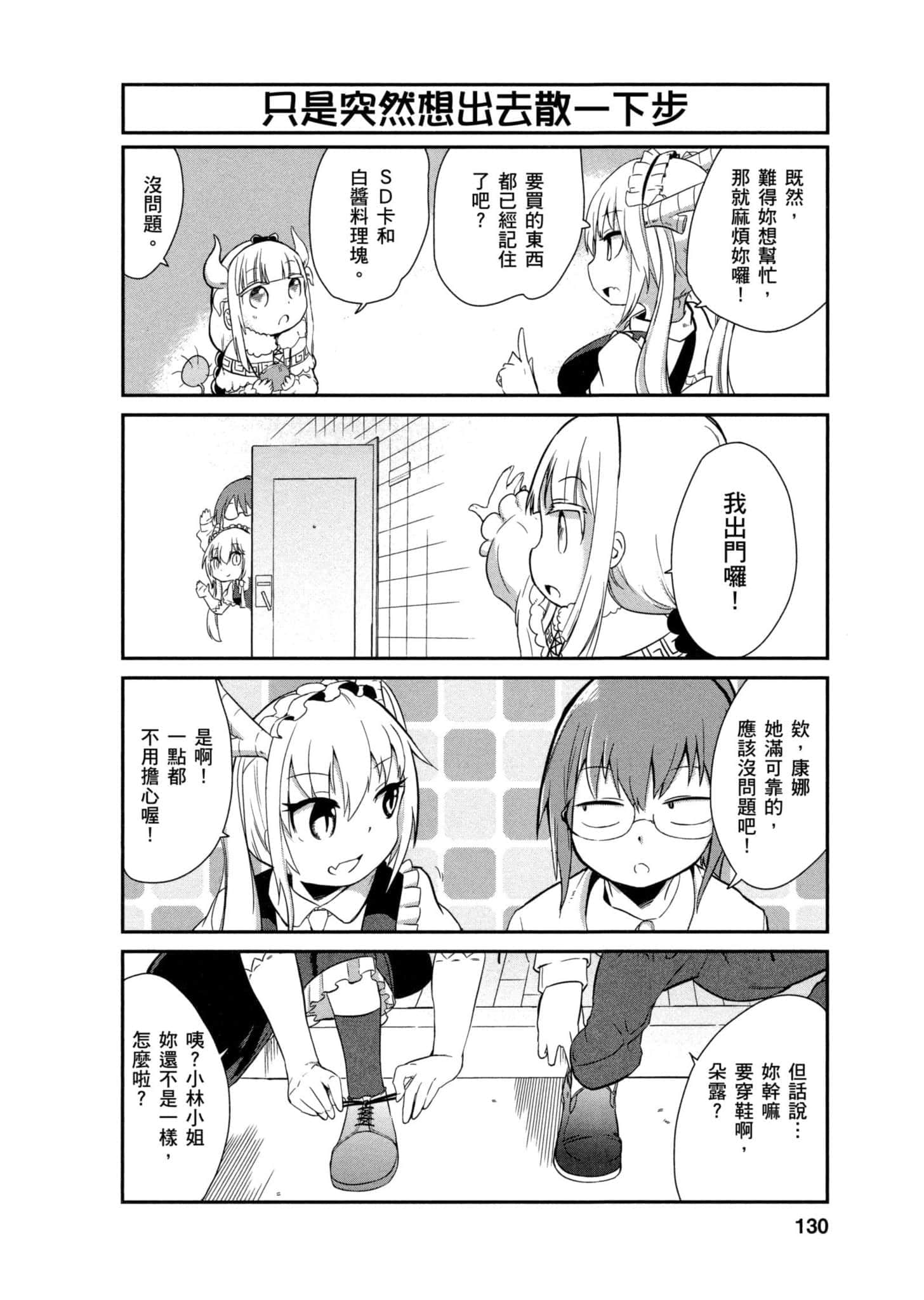第 129 页