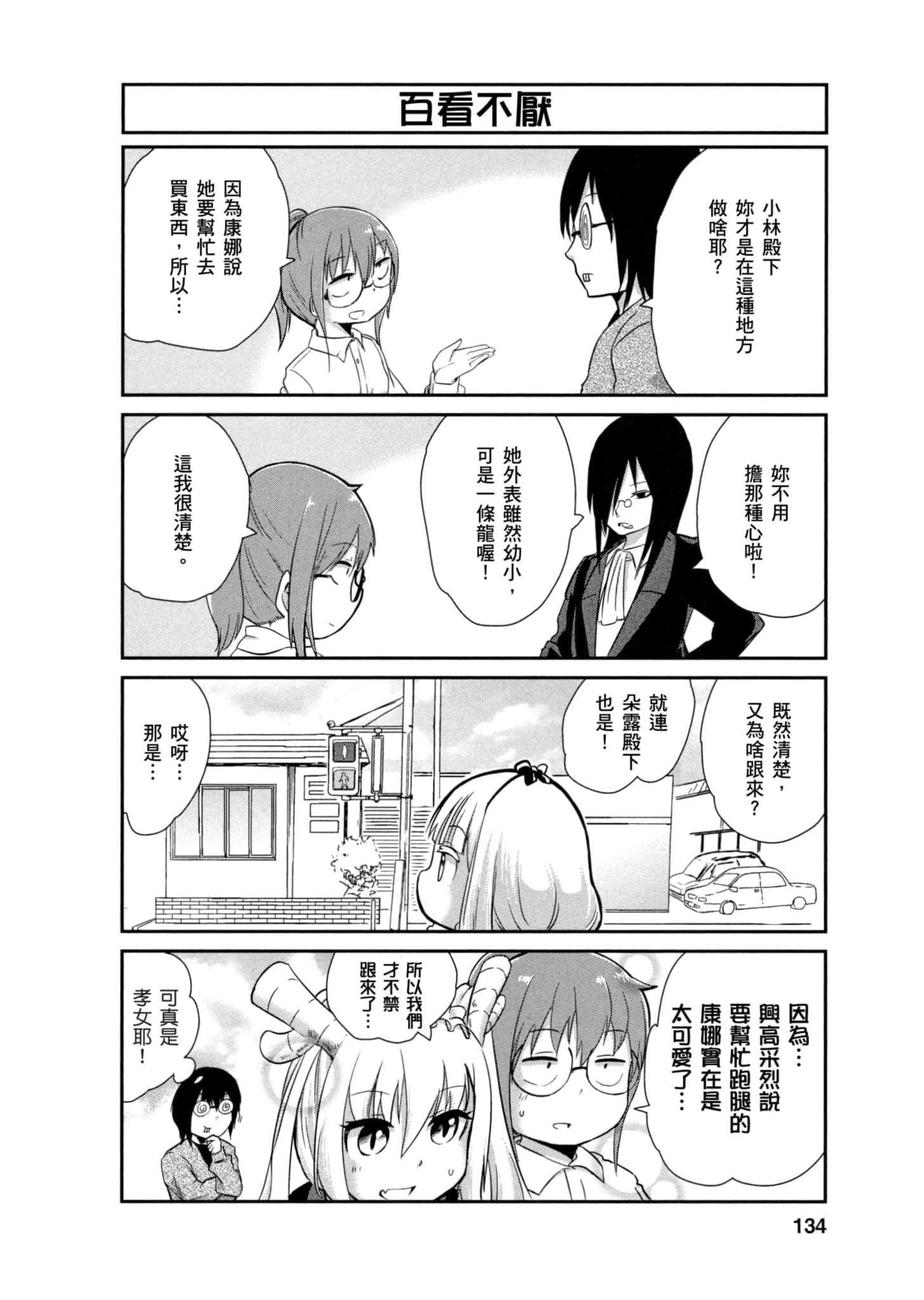 第 133 页