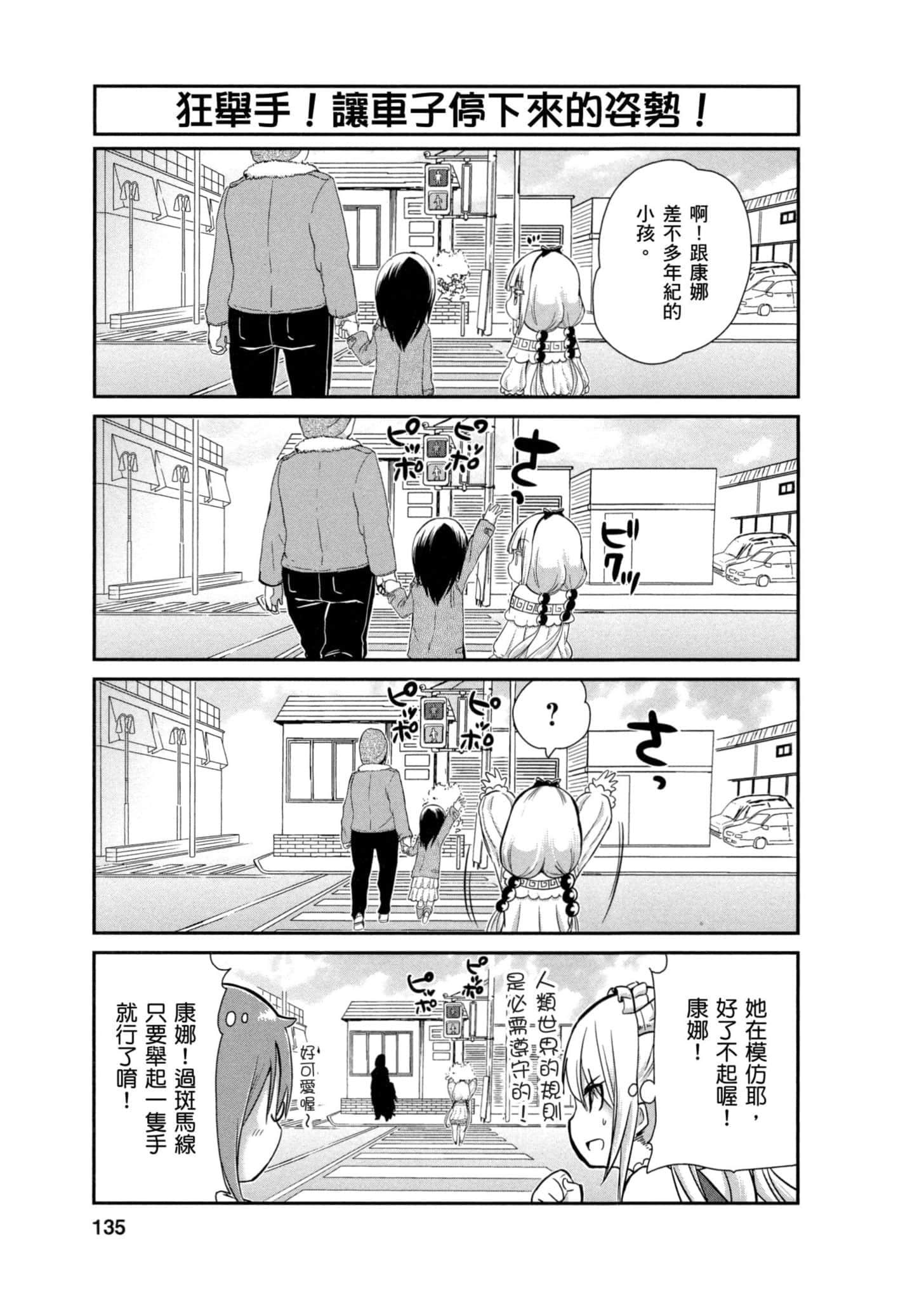 第 134 页