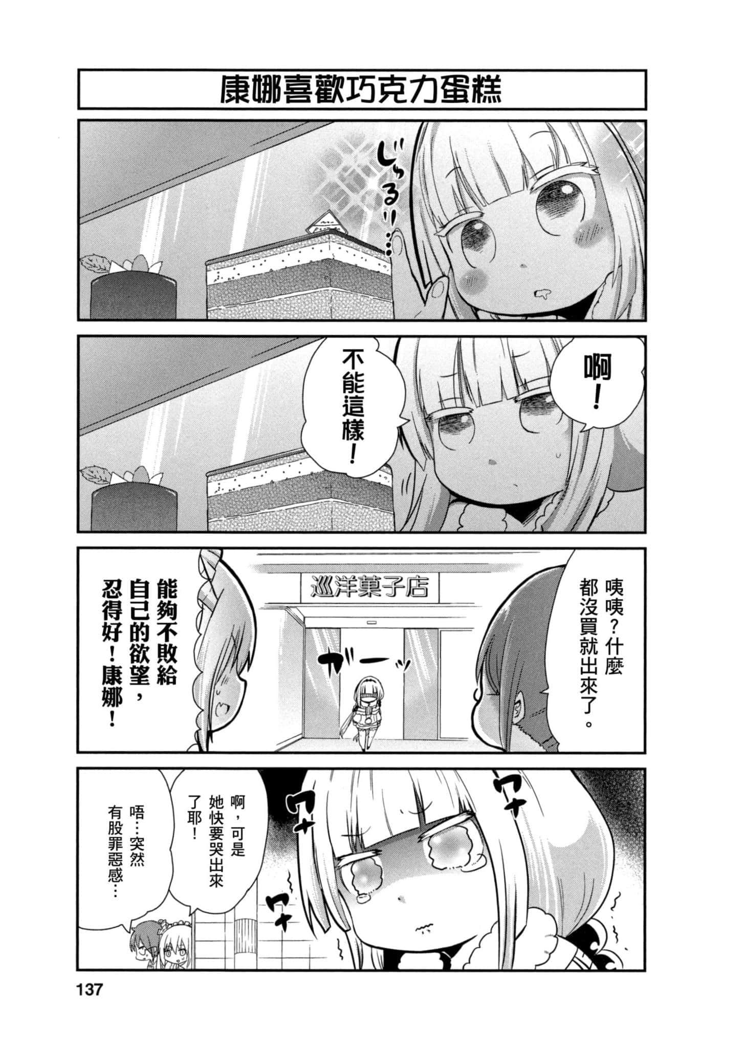 第 136 页