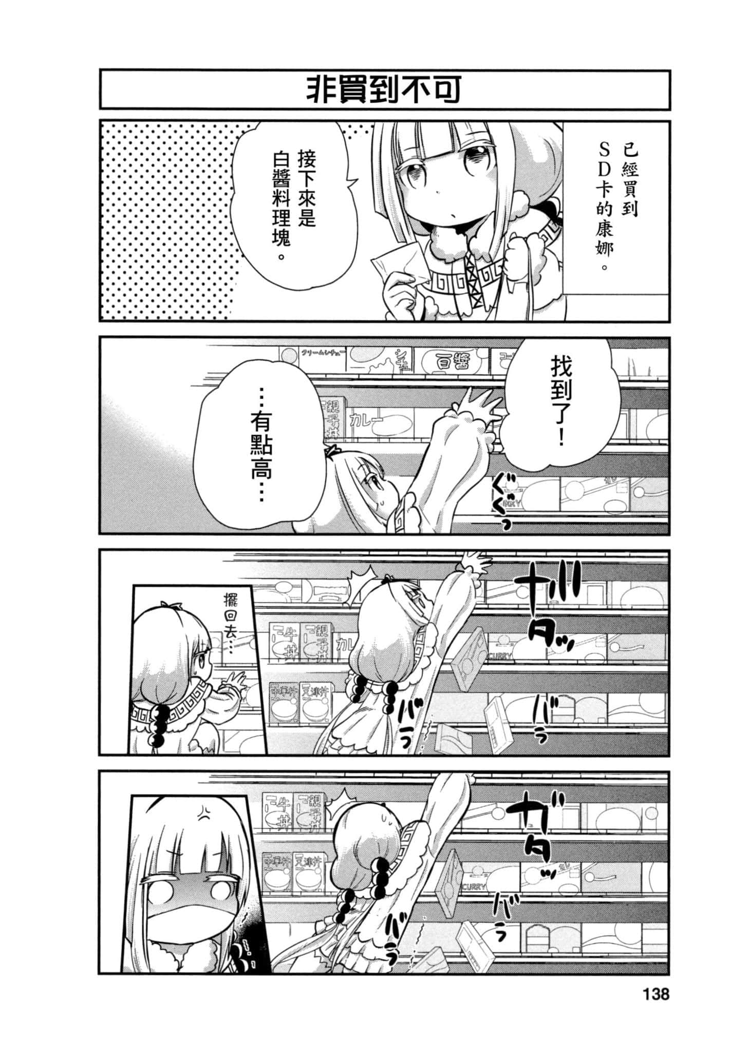 第 137 页