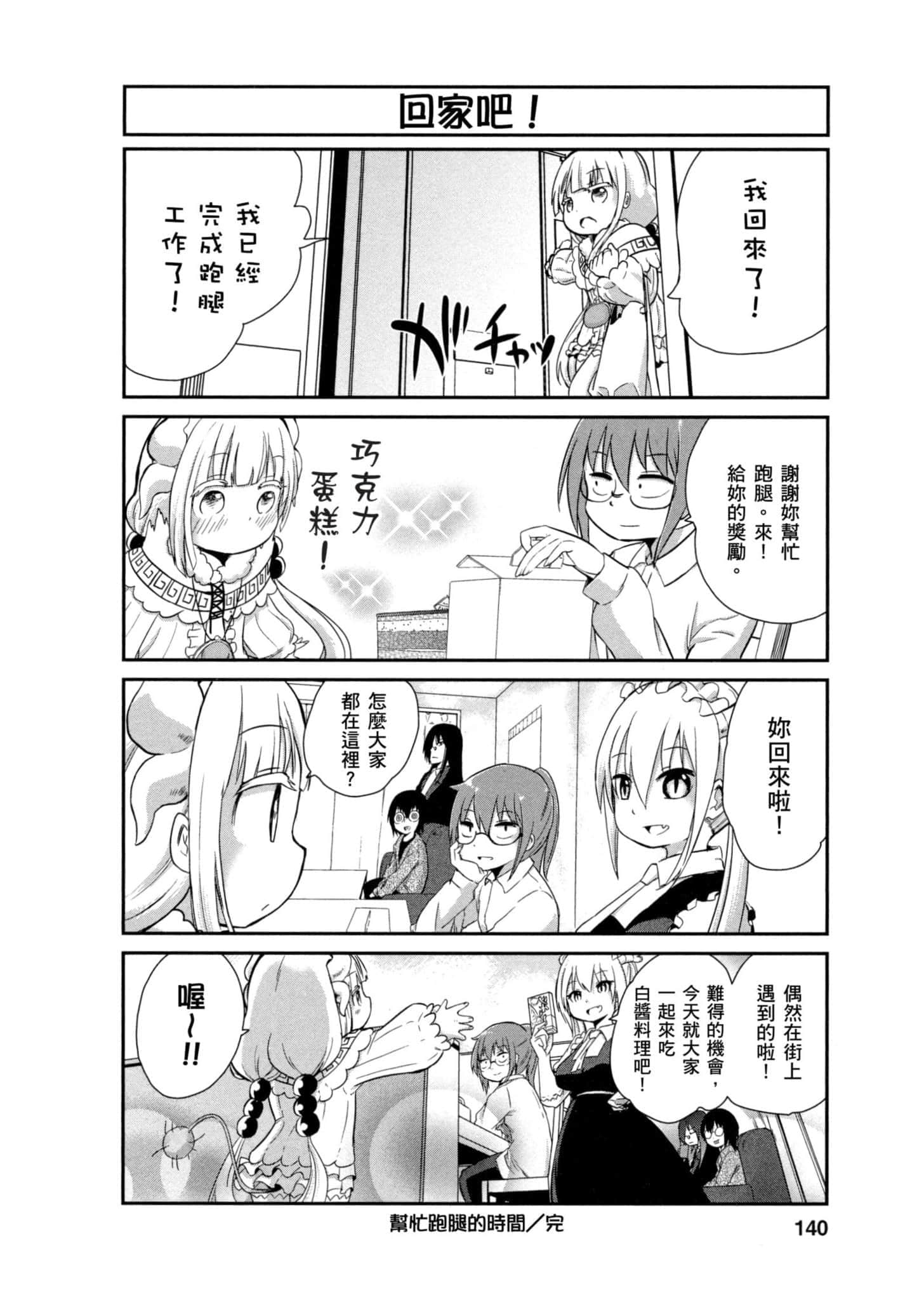第 139 页