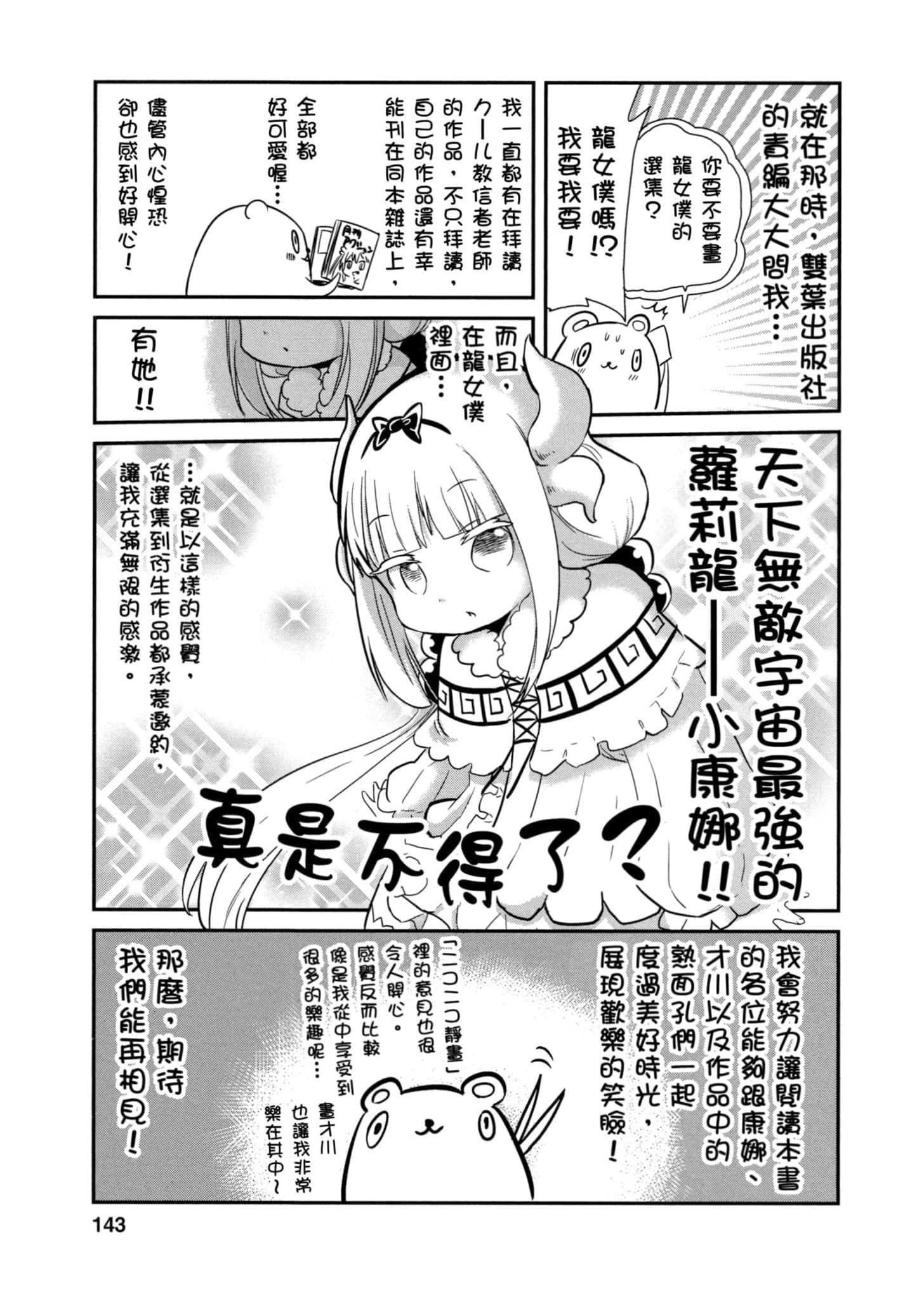 第 142 页