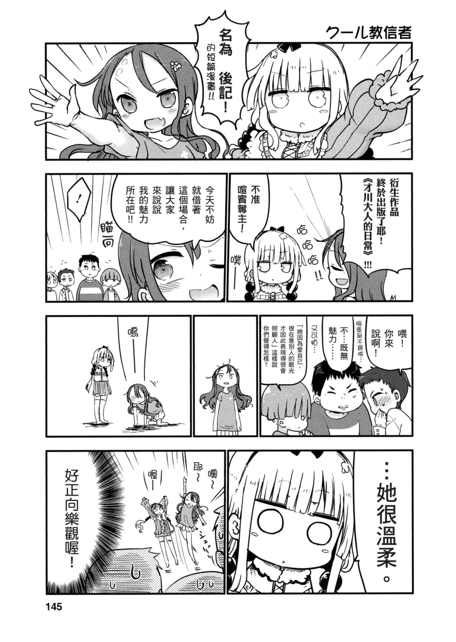 第 144 页