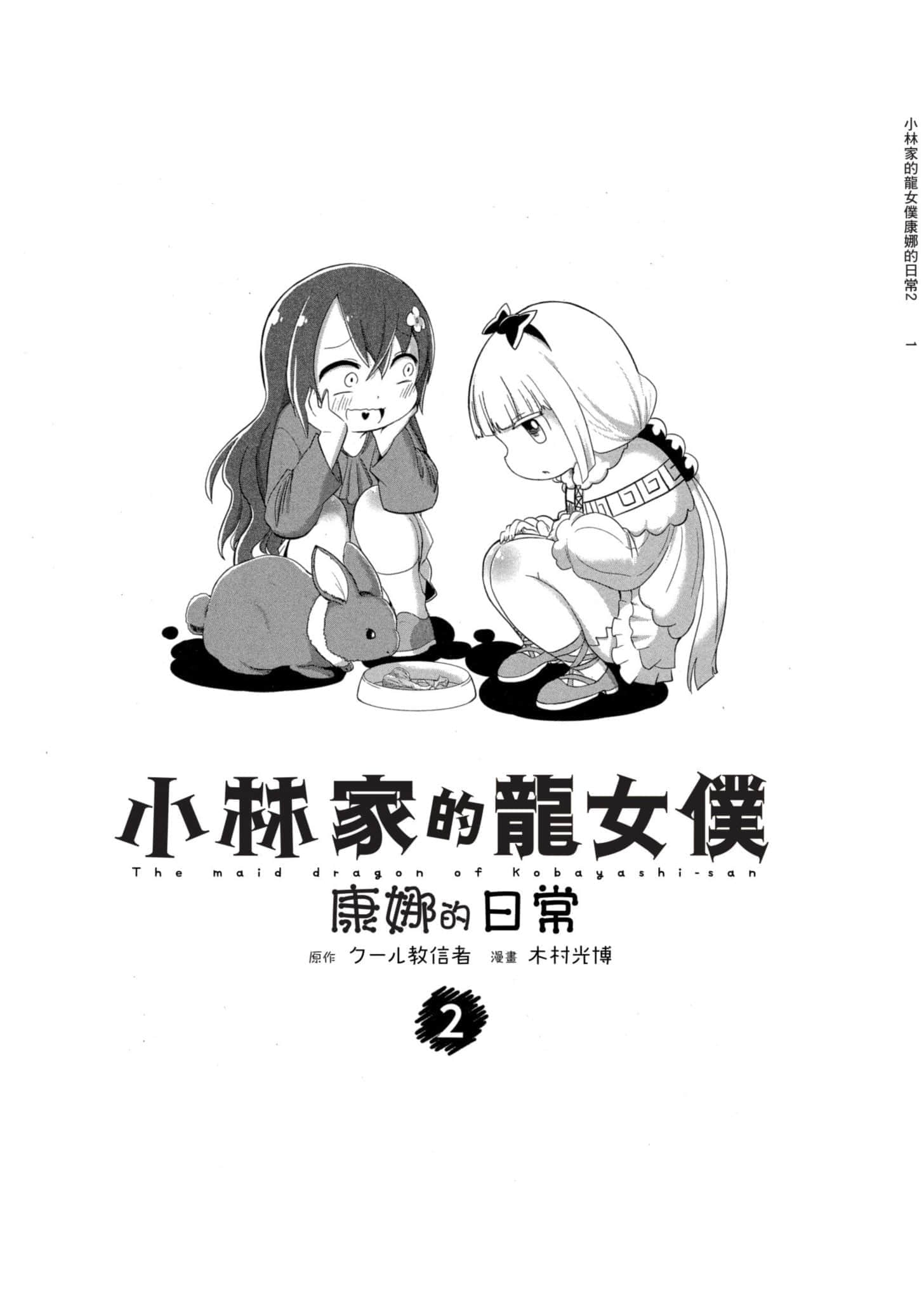 第 2 页