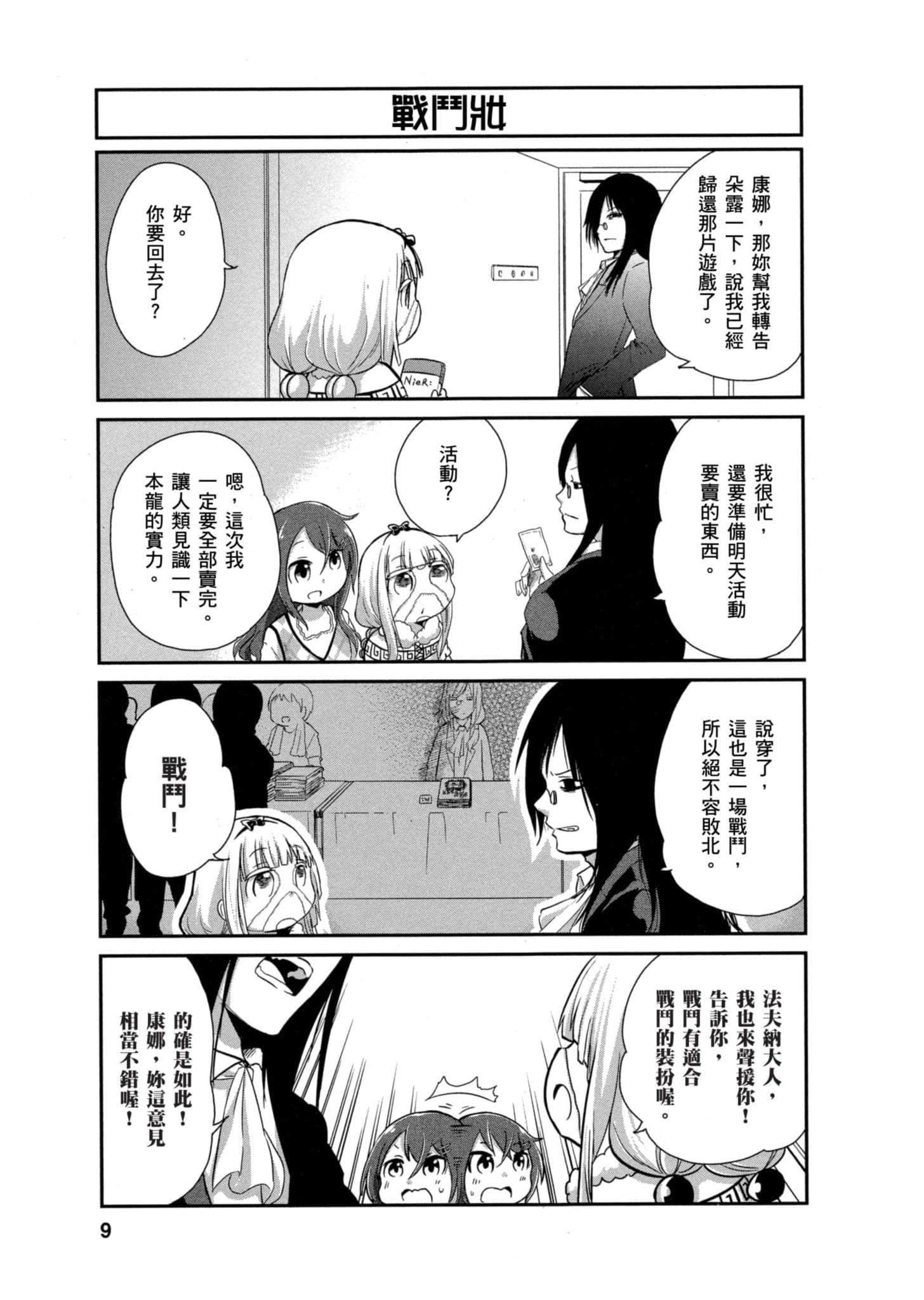 第 8 页