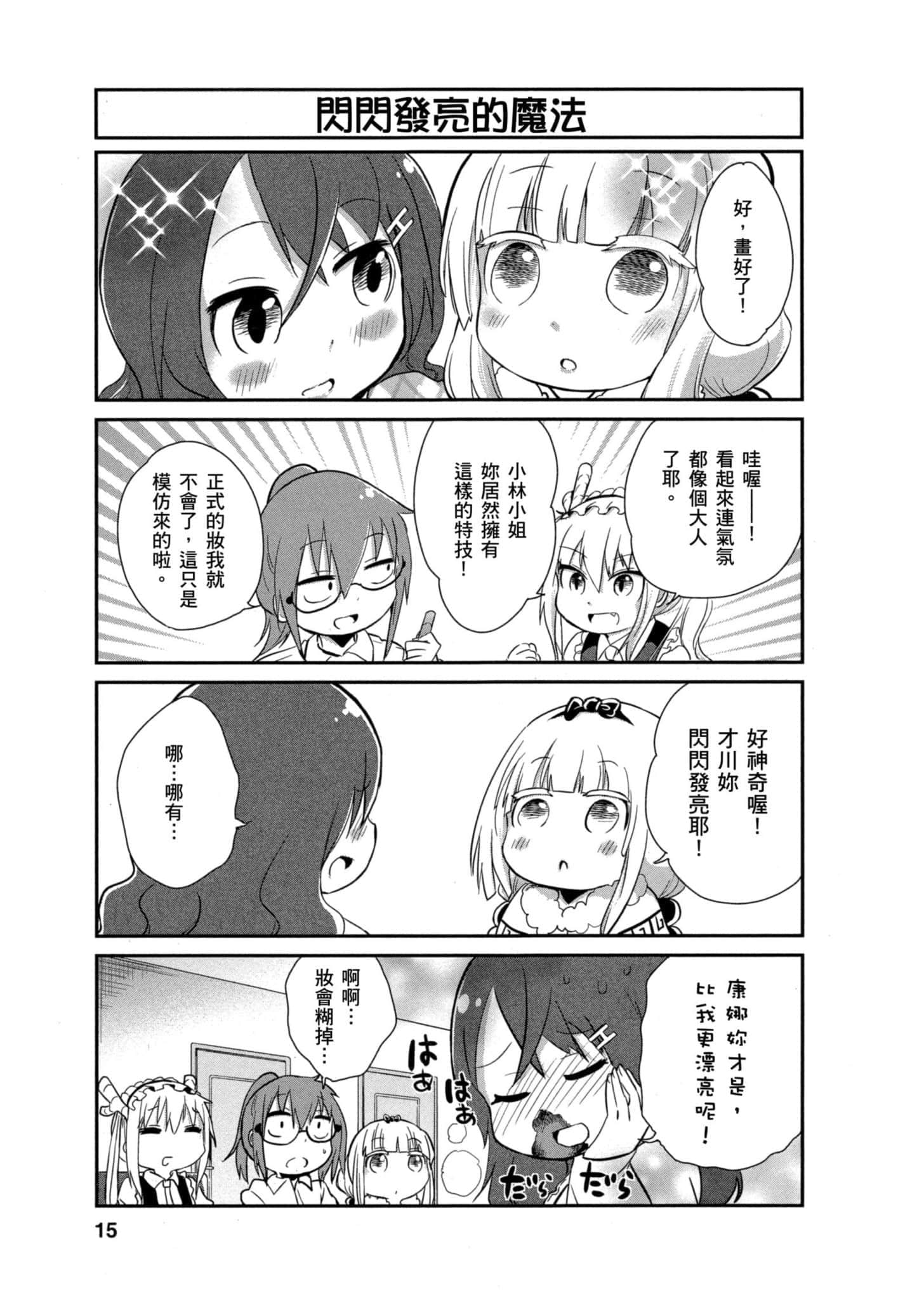 第 14 页