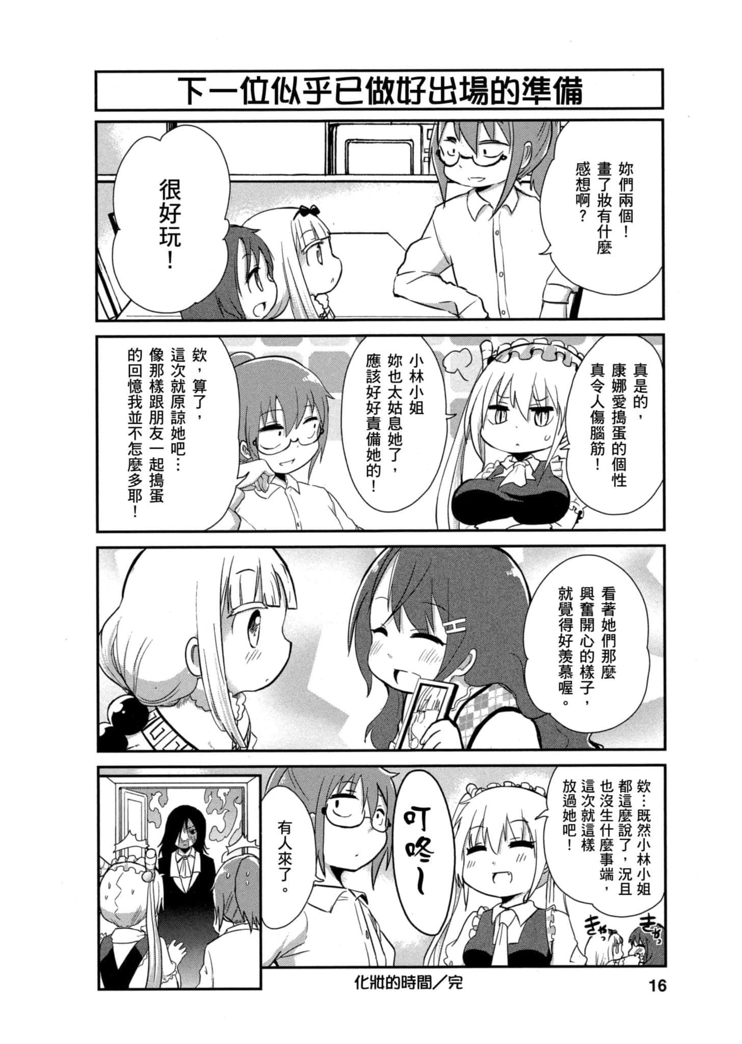 第 15 页