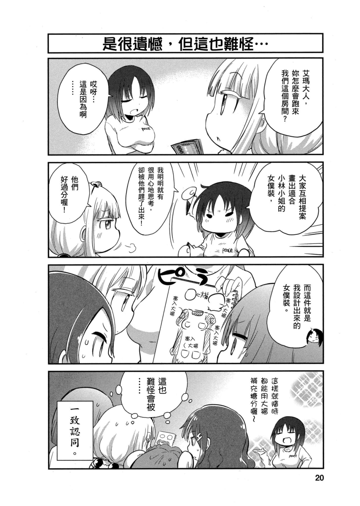 第 19 页