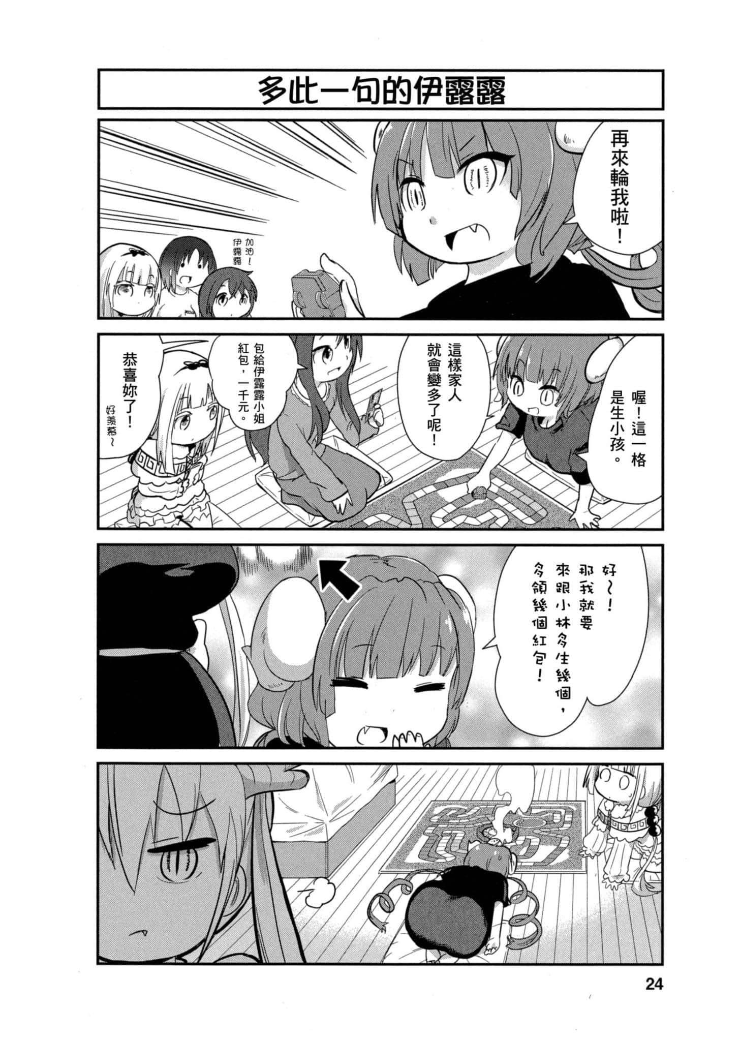 第 23 页