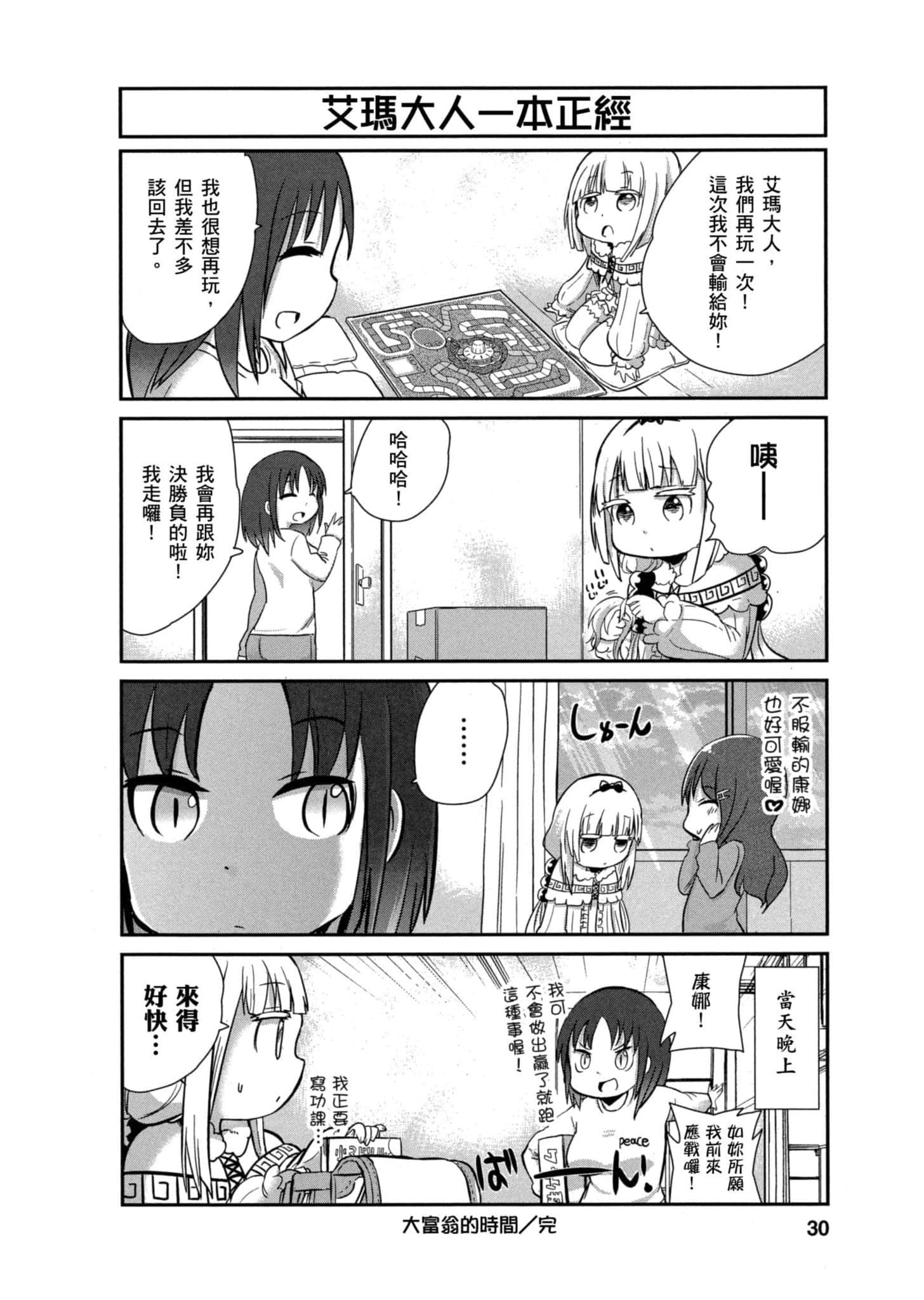 第 29 页