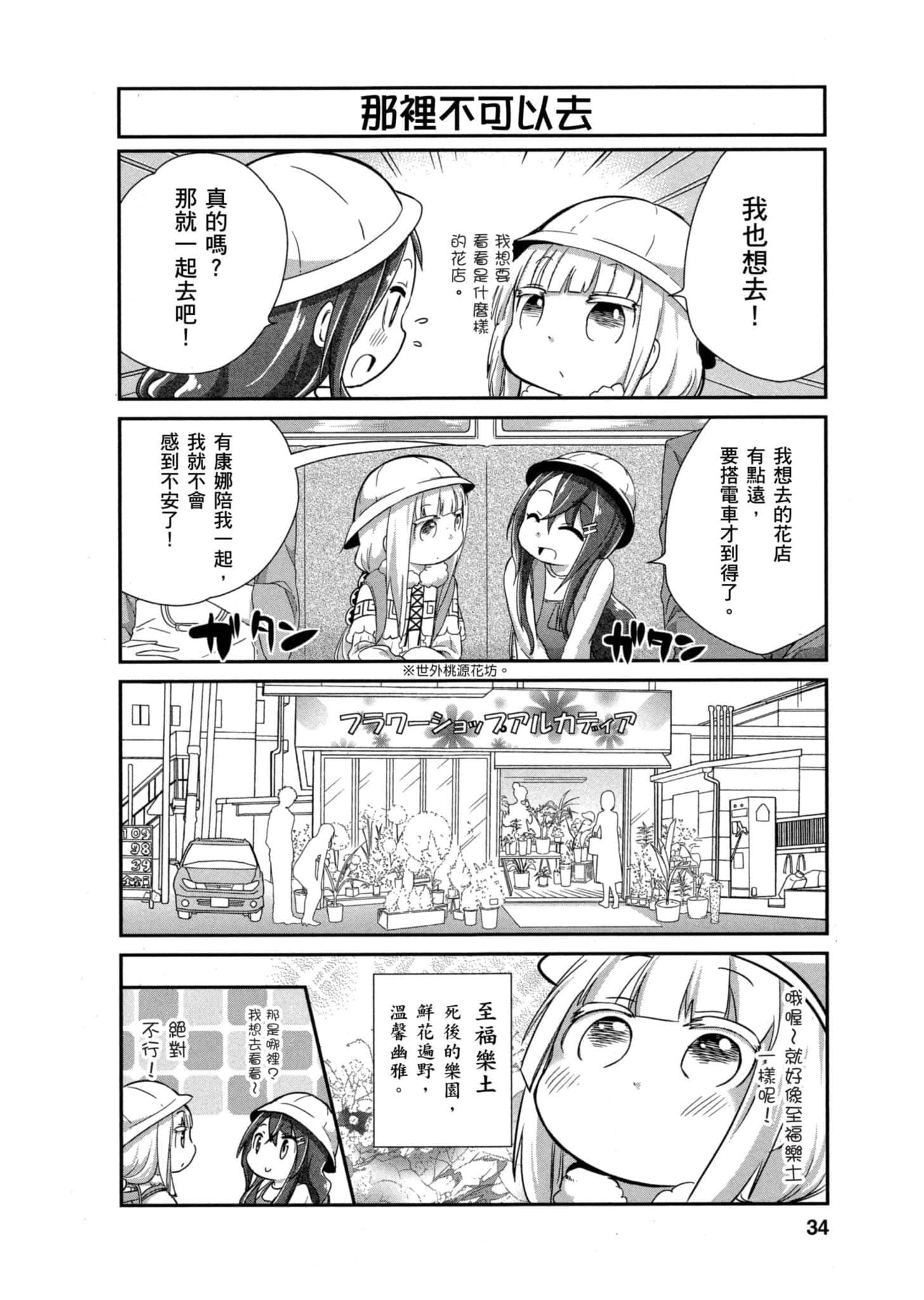第 33 页
