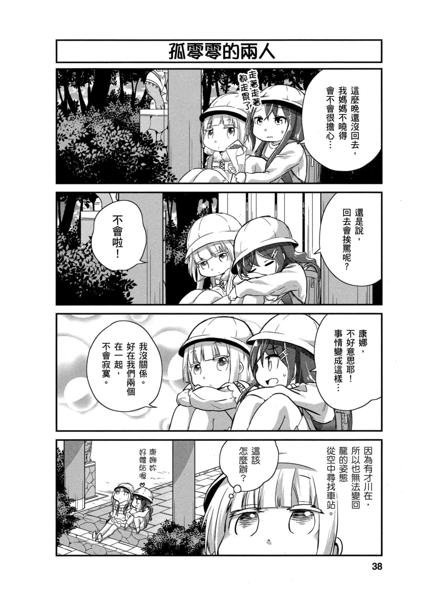 第 37 页