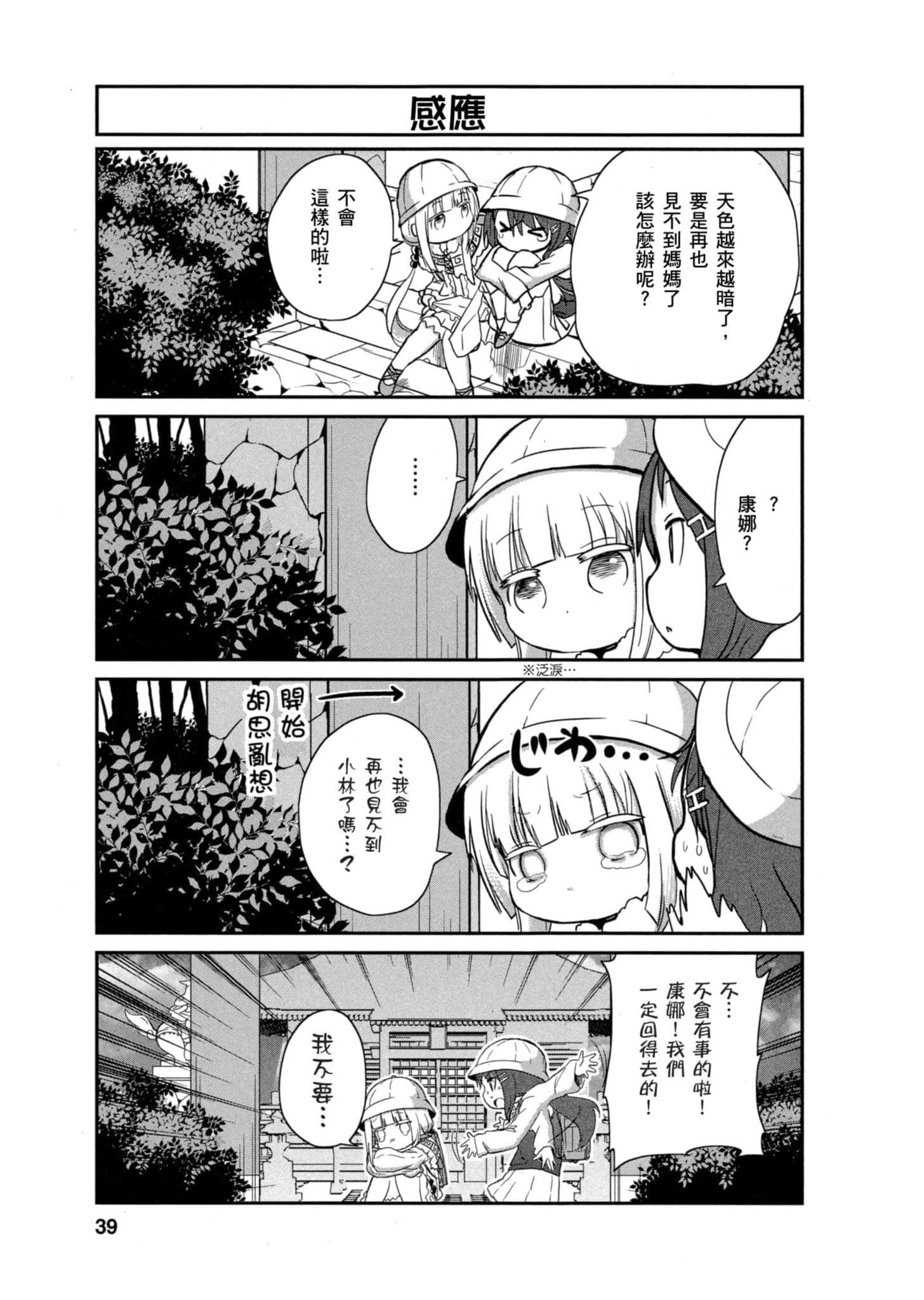 第 38 页