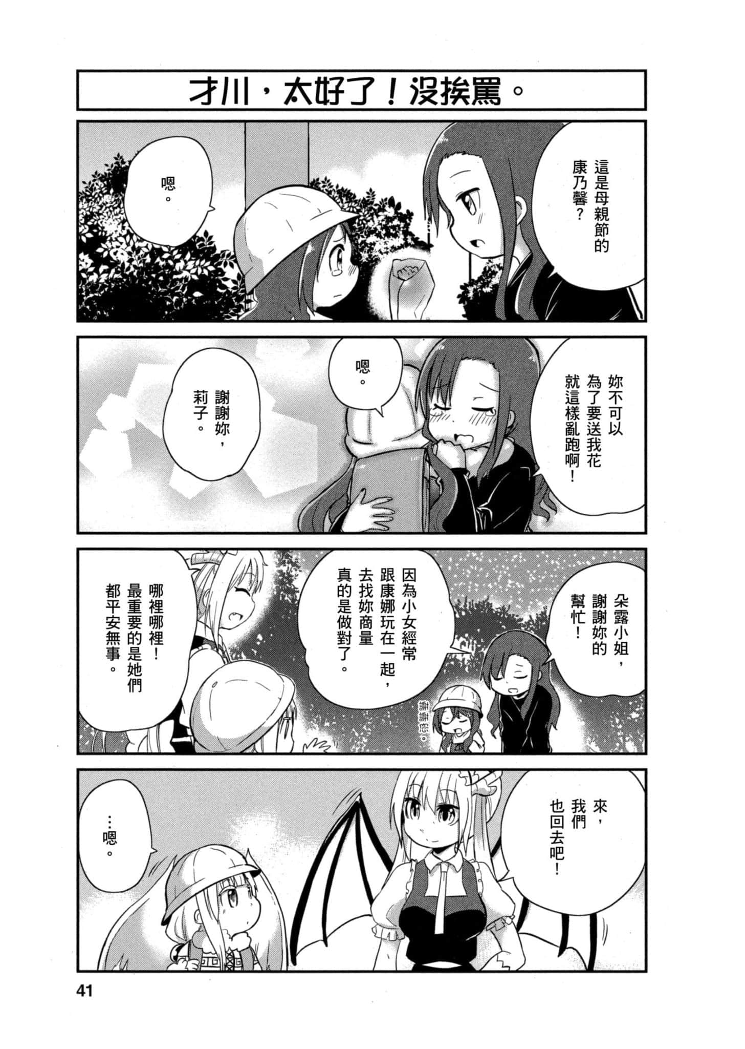第 40 页
