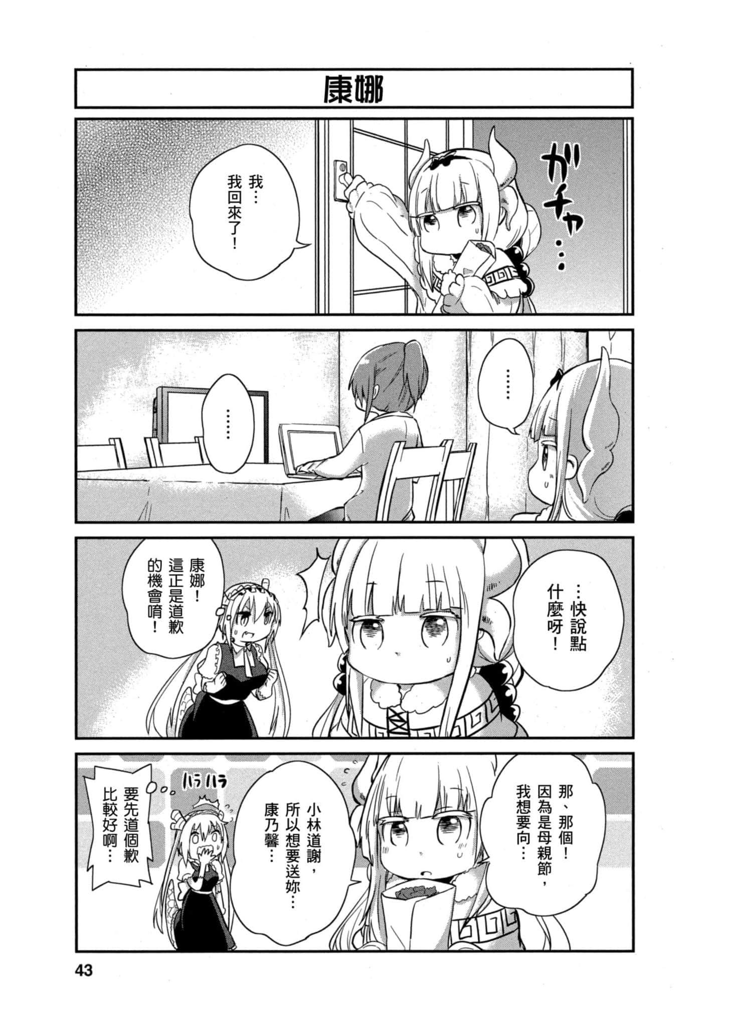 第 42 页
