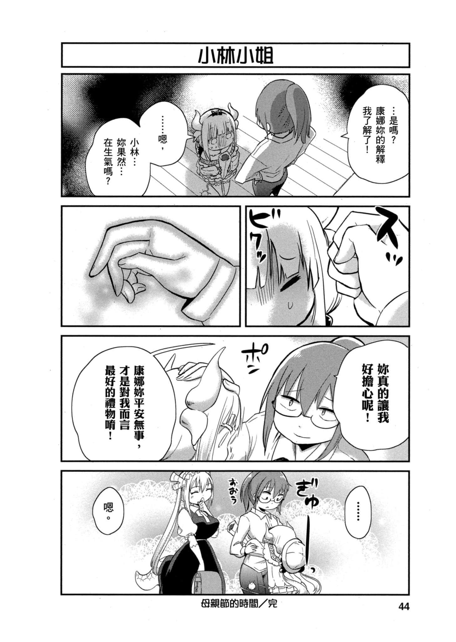 第 43 页