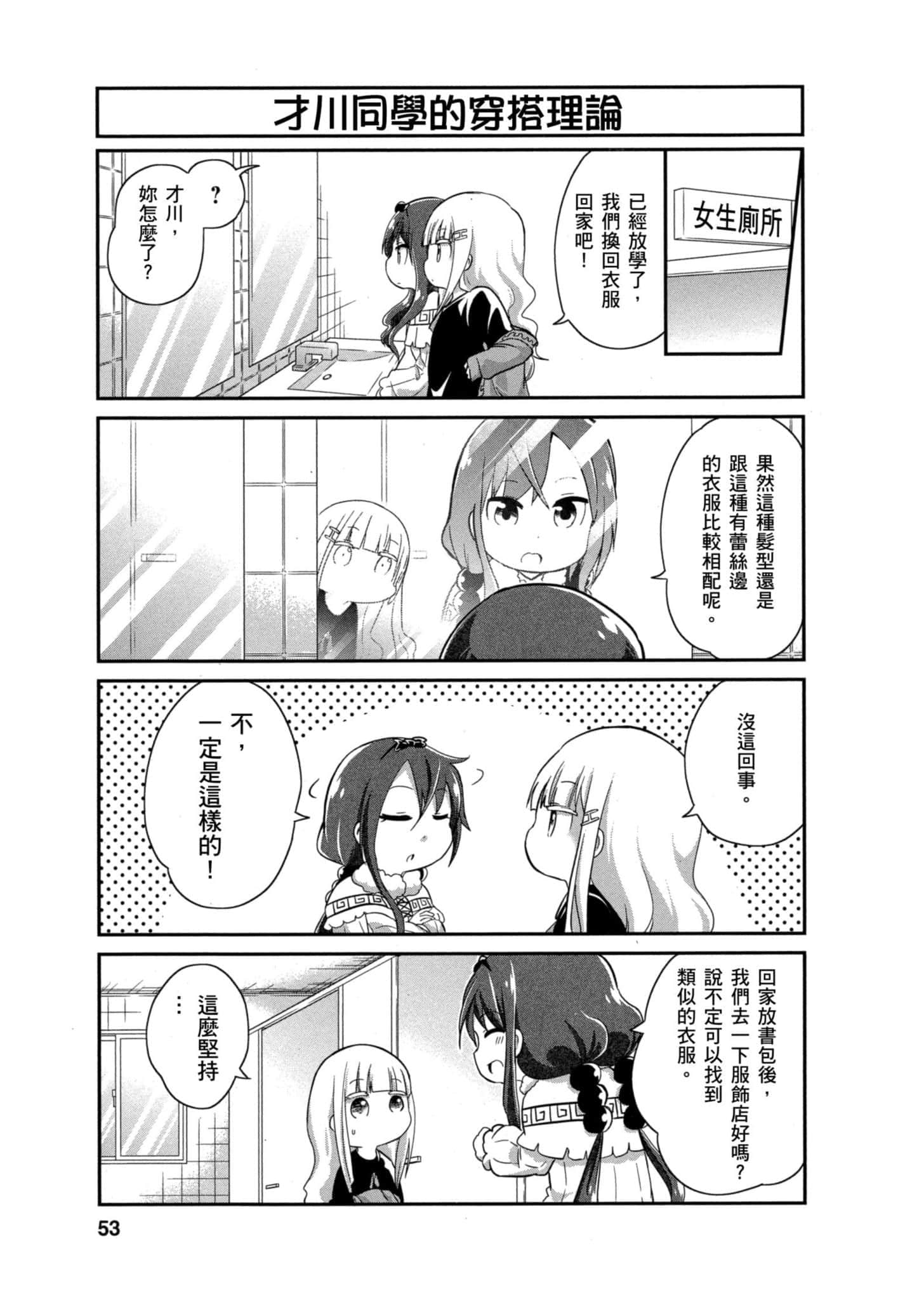 第 52 页