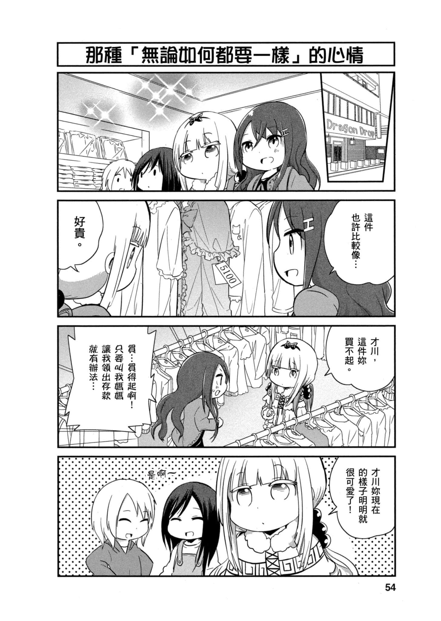第 53 页