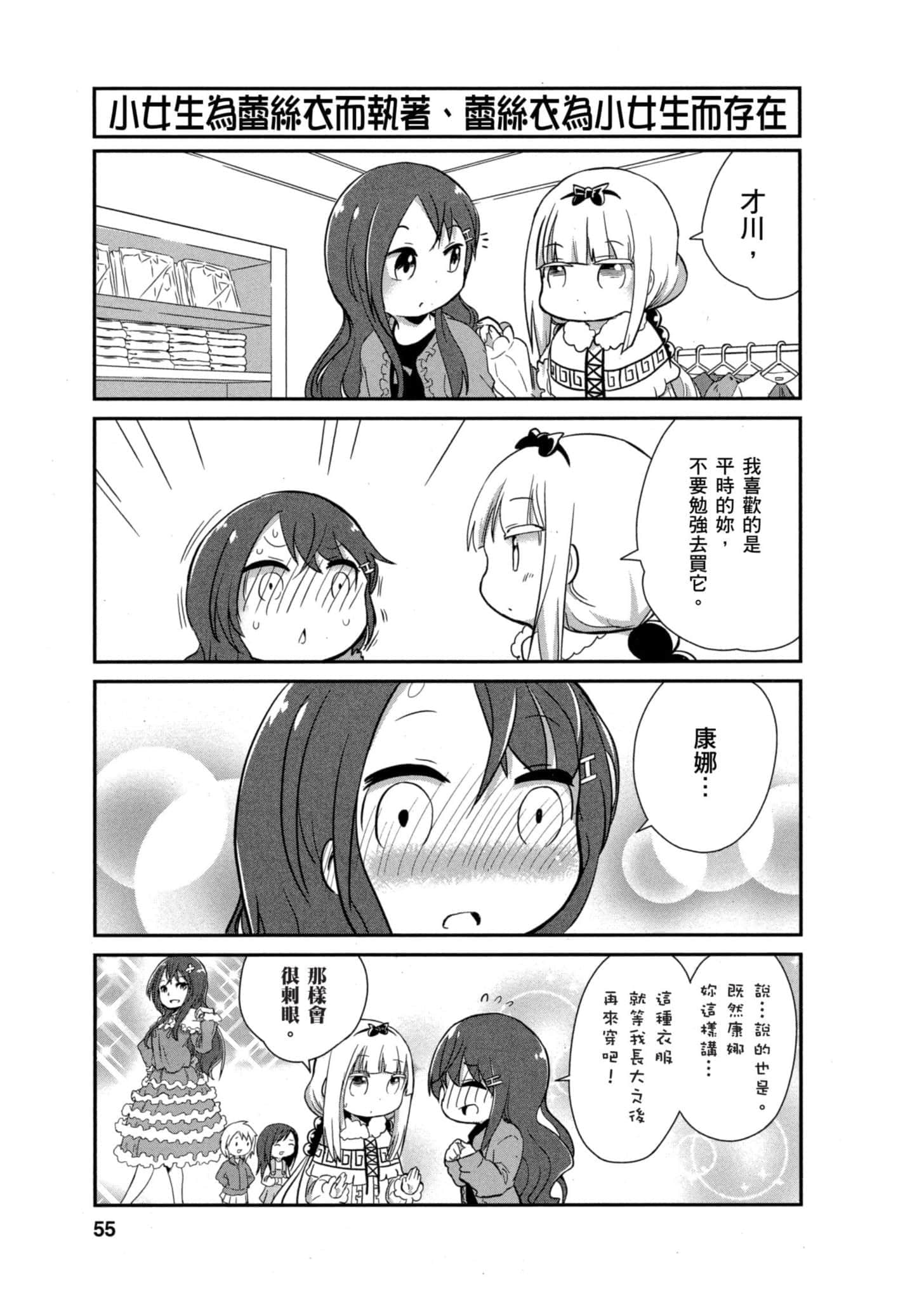 第 54 页