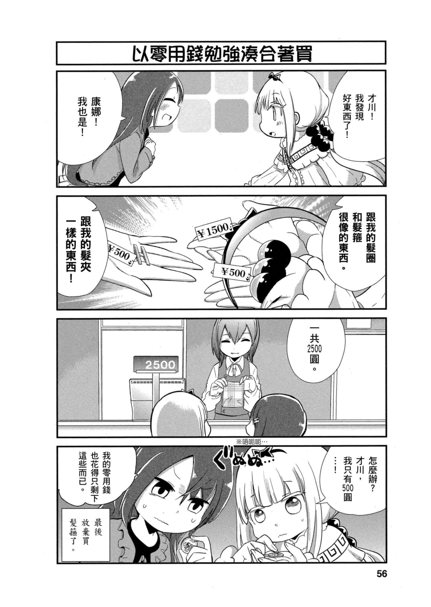 第 55 页