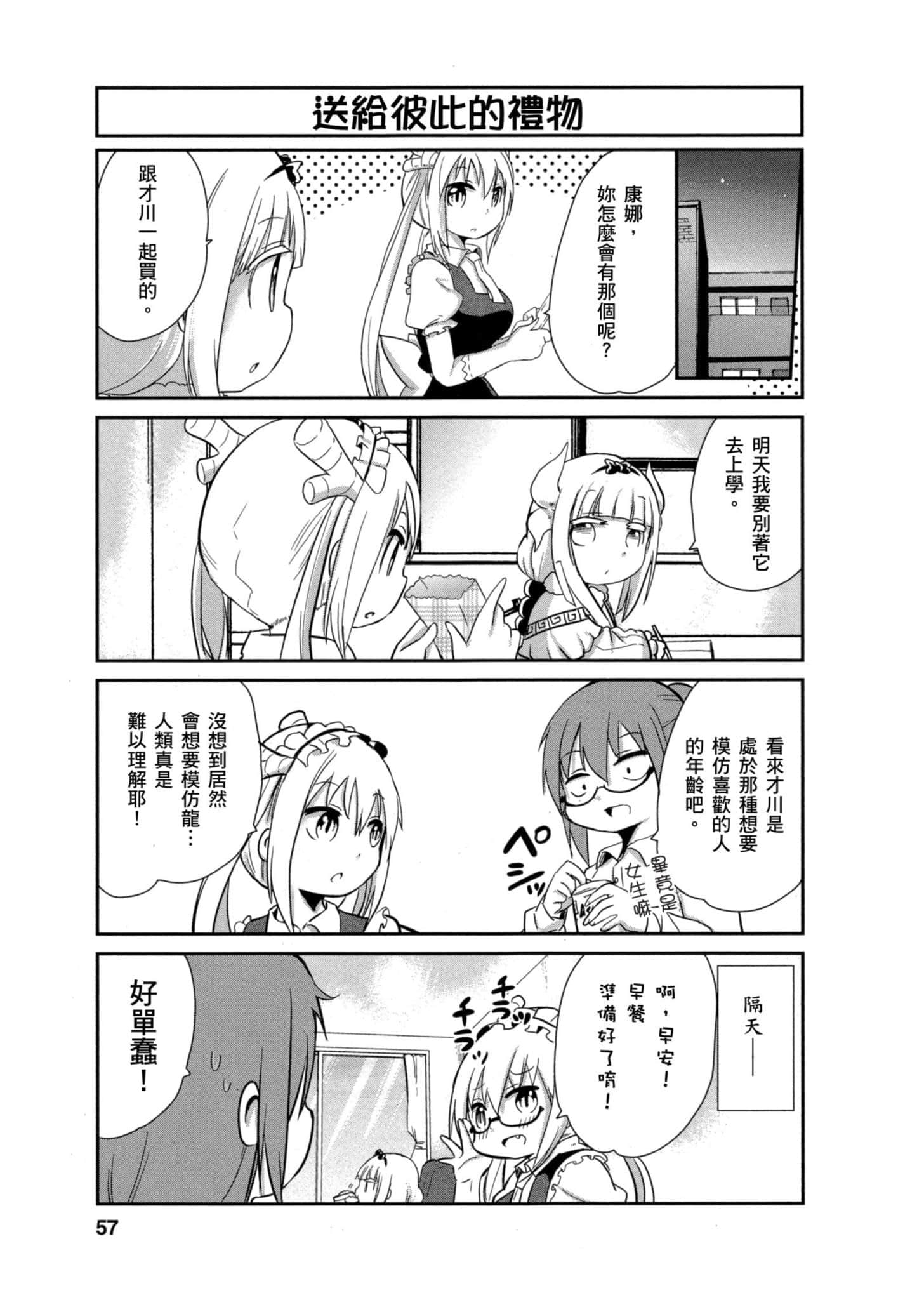 第 56 页