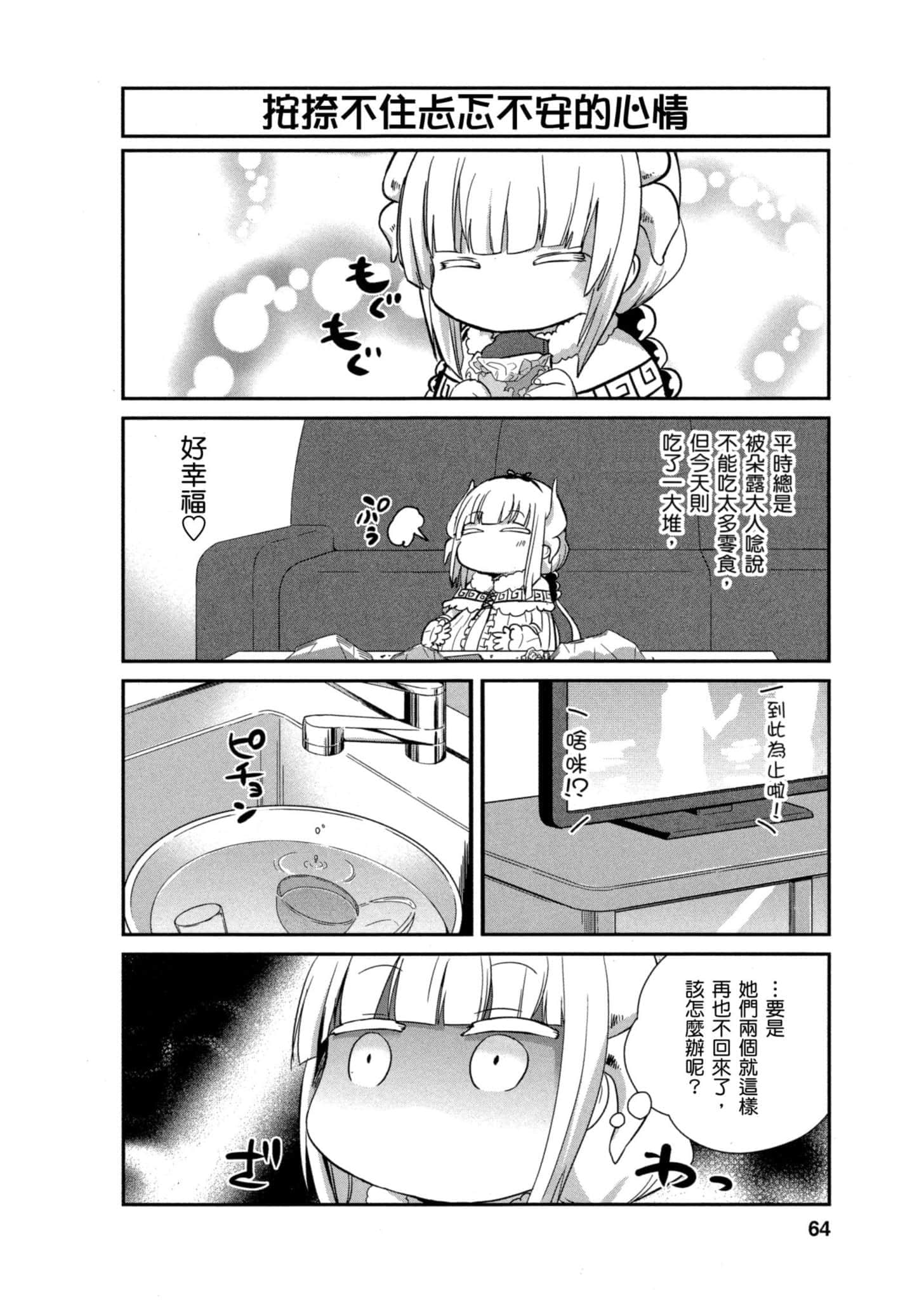 第 63 页