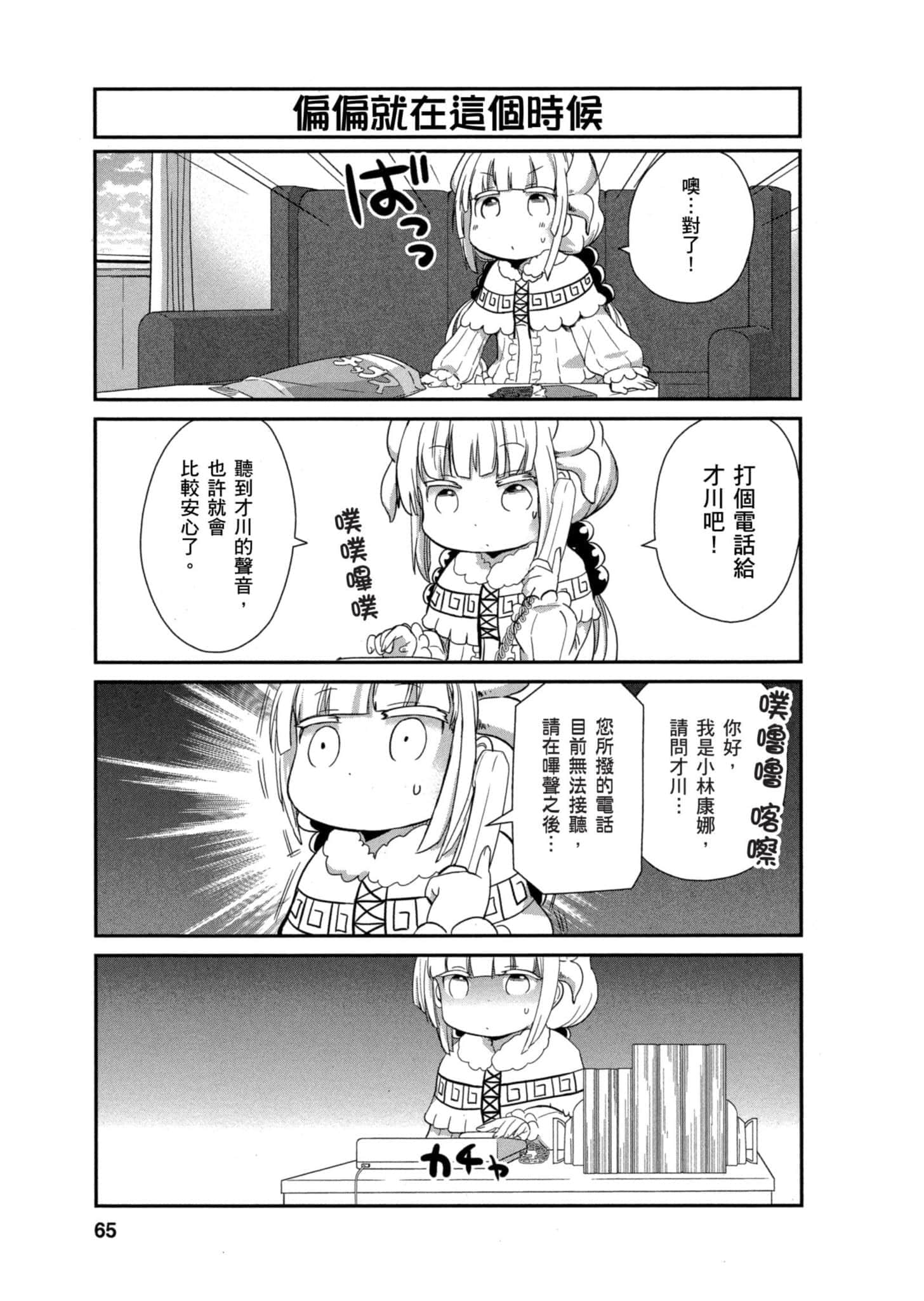 第 64 页