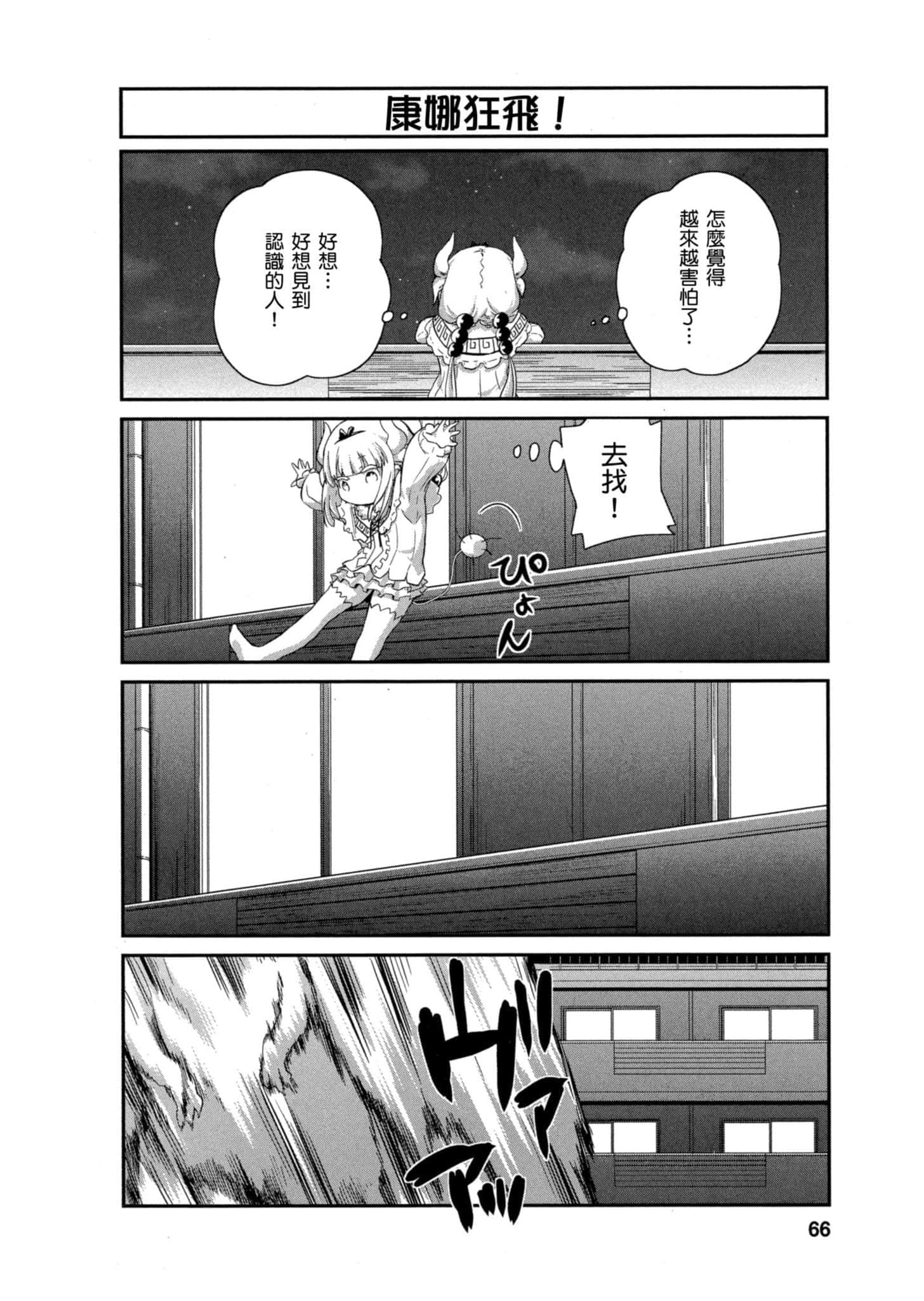 第 65 页