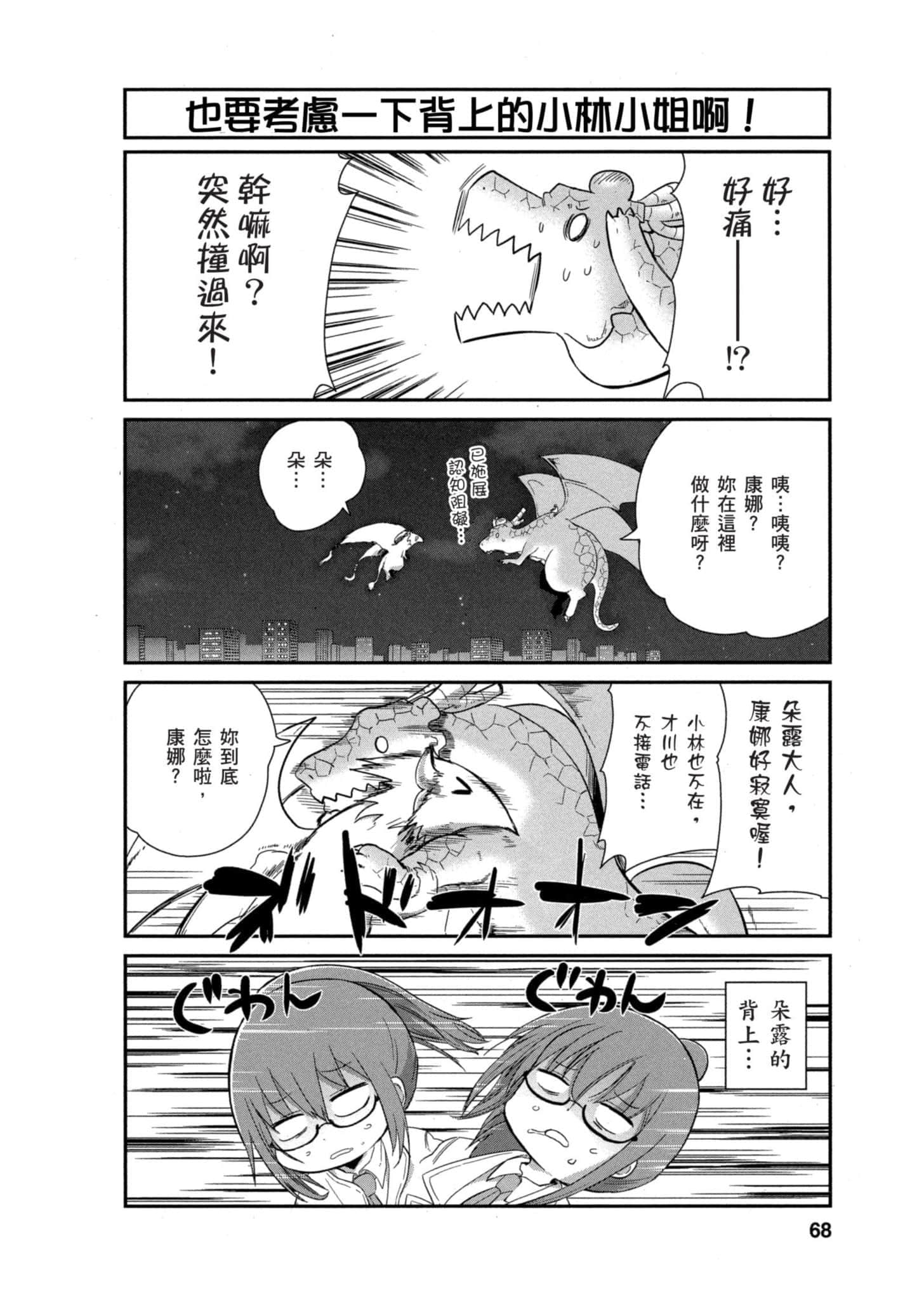 第 67 页