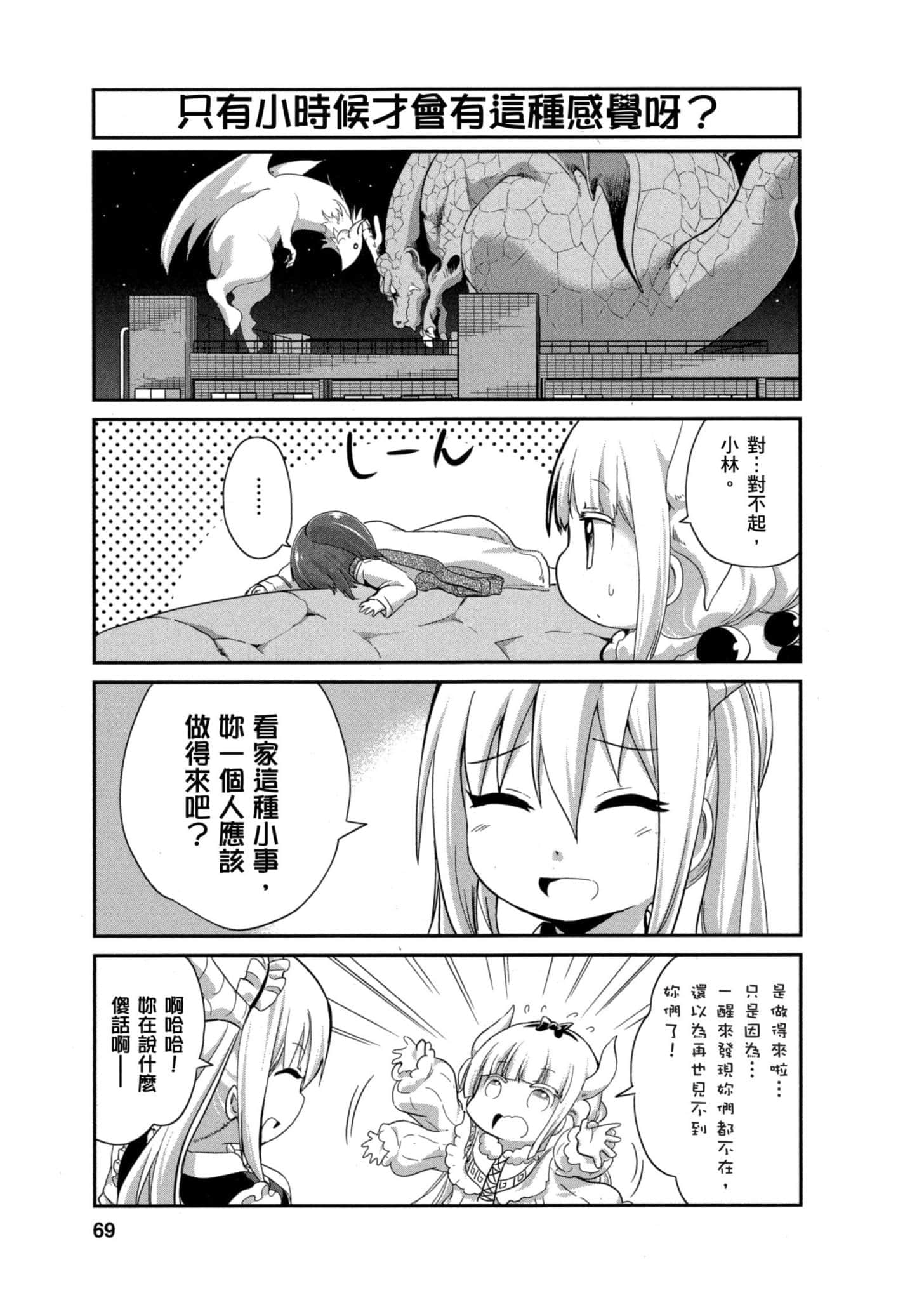 第 68 页