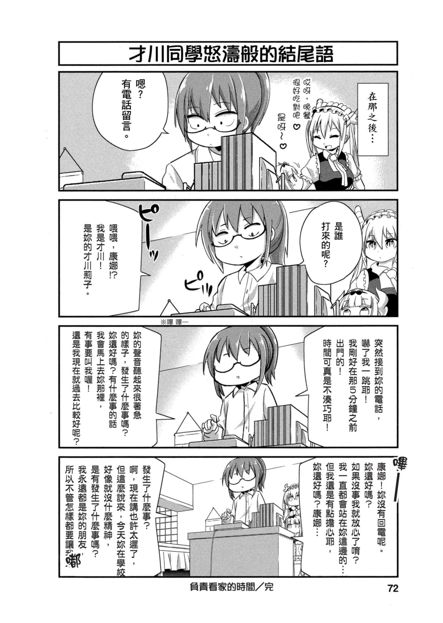 第 71 页