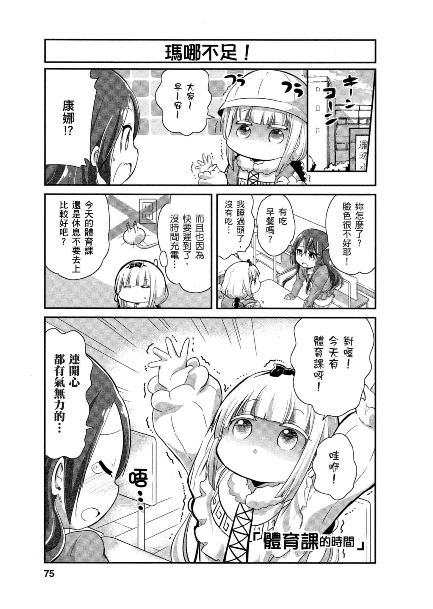 第 74 页