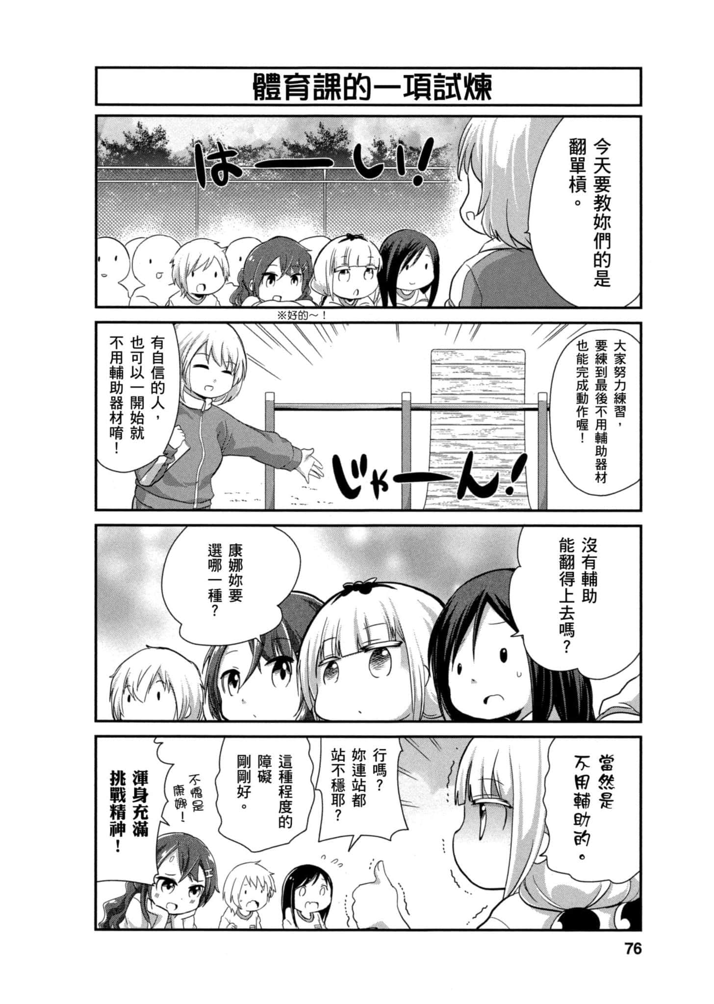 第 75 页