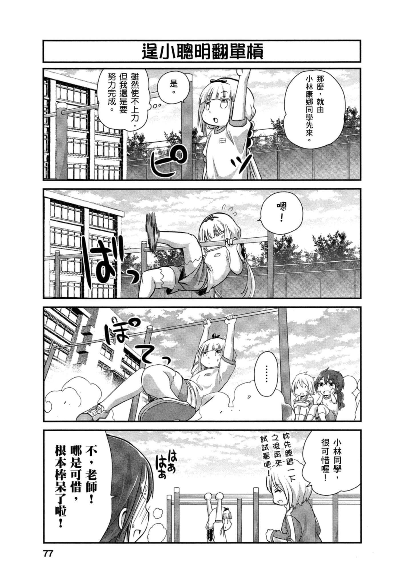第 76 页
