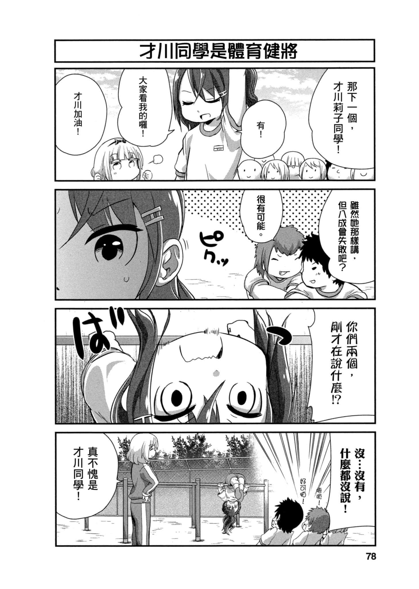 第 77 页