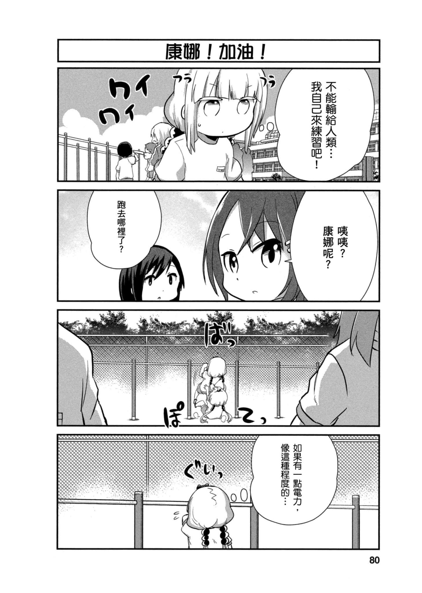 第 79 页