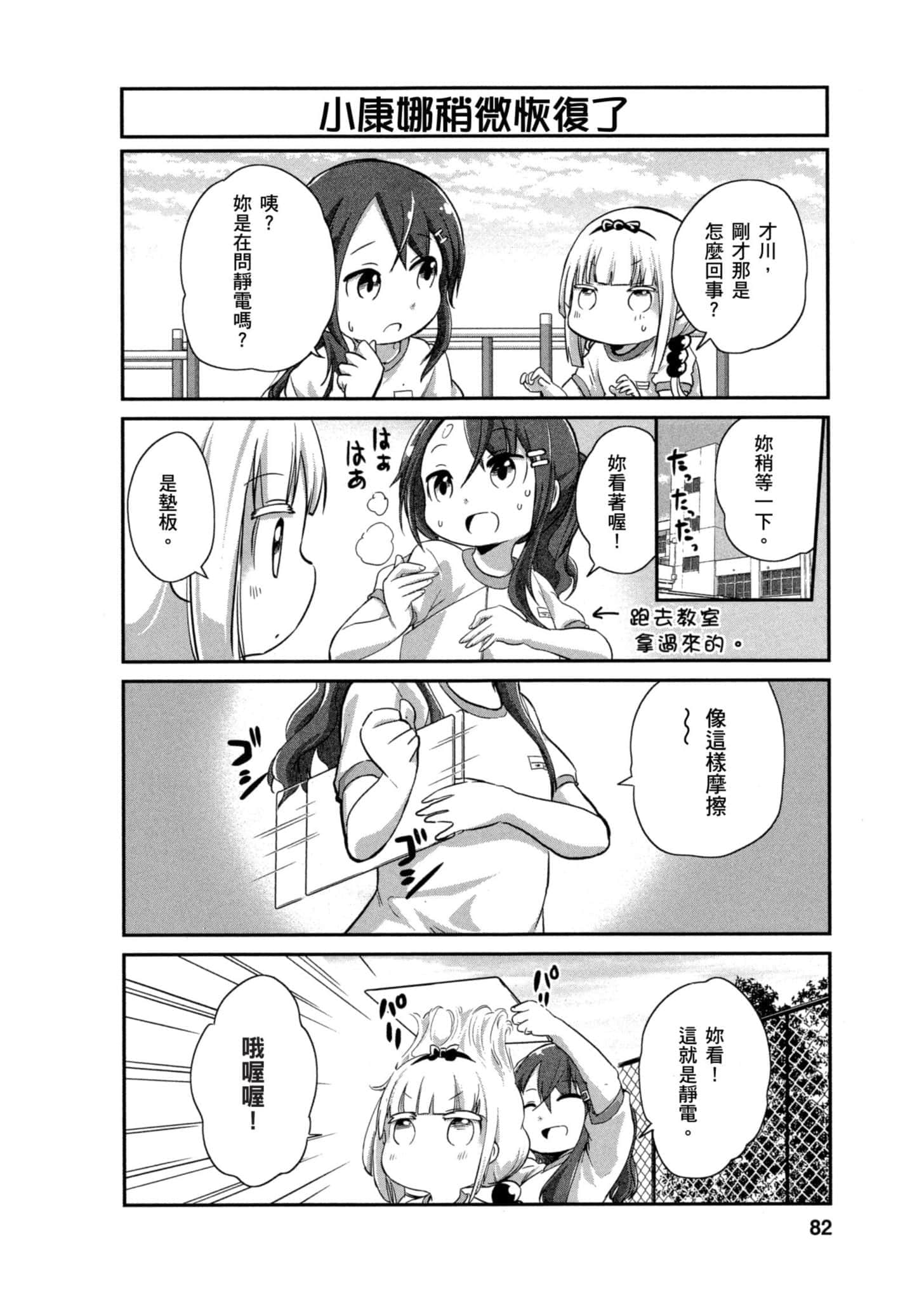 第 81 页