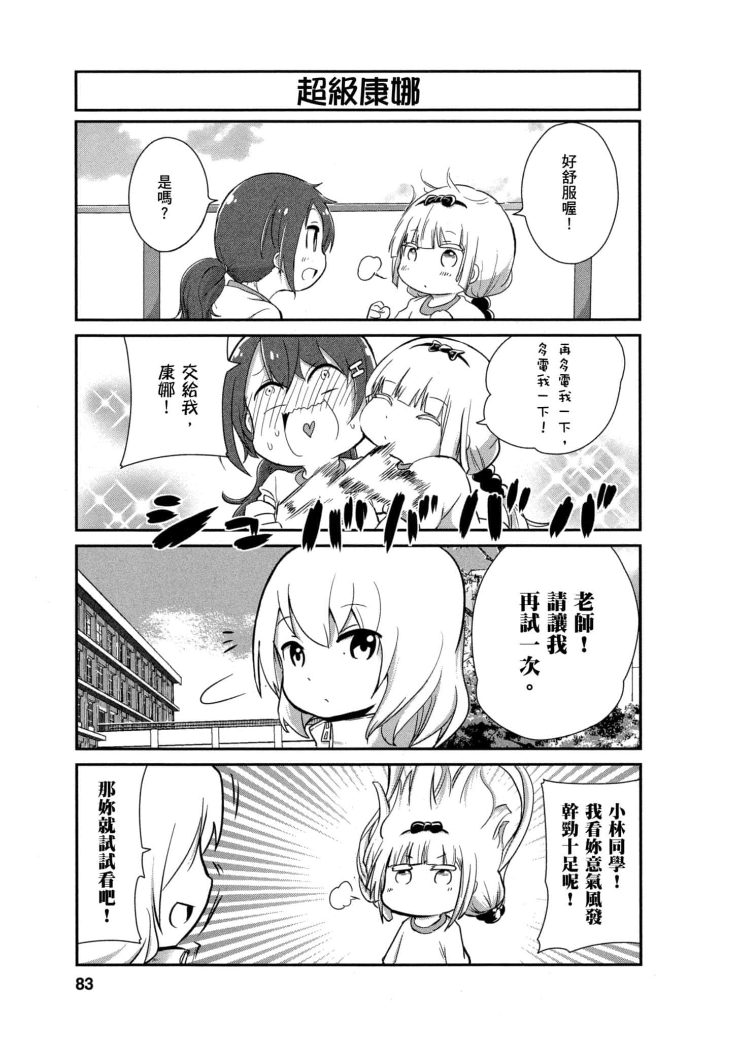 第 82 页