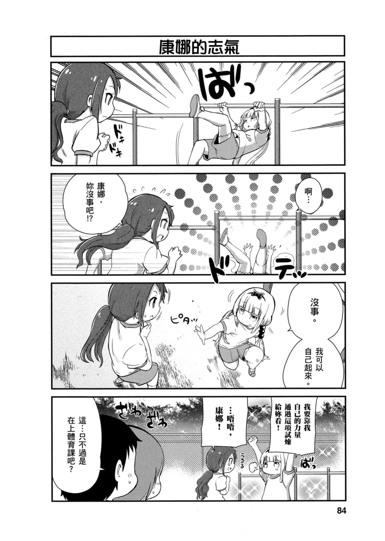 第 83 页