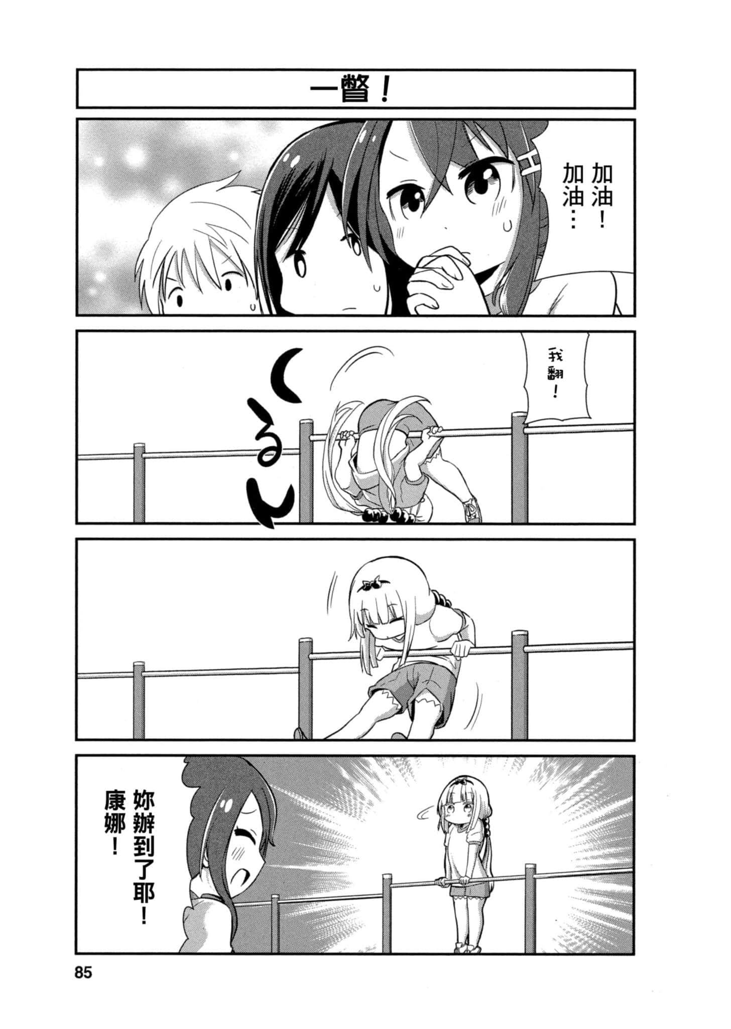 第 84 页
