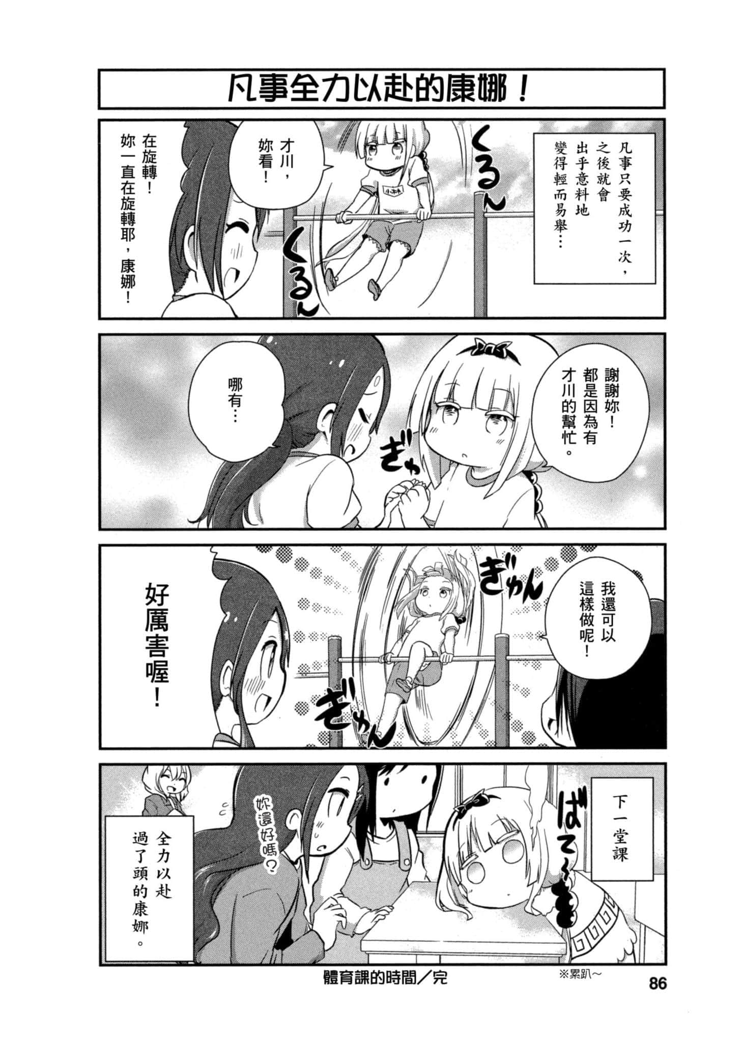 第 85 页