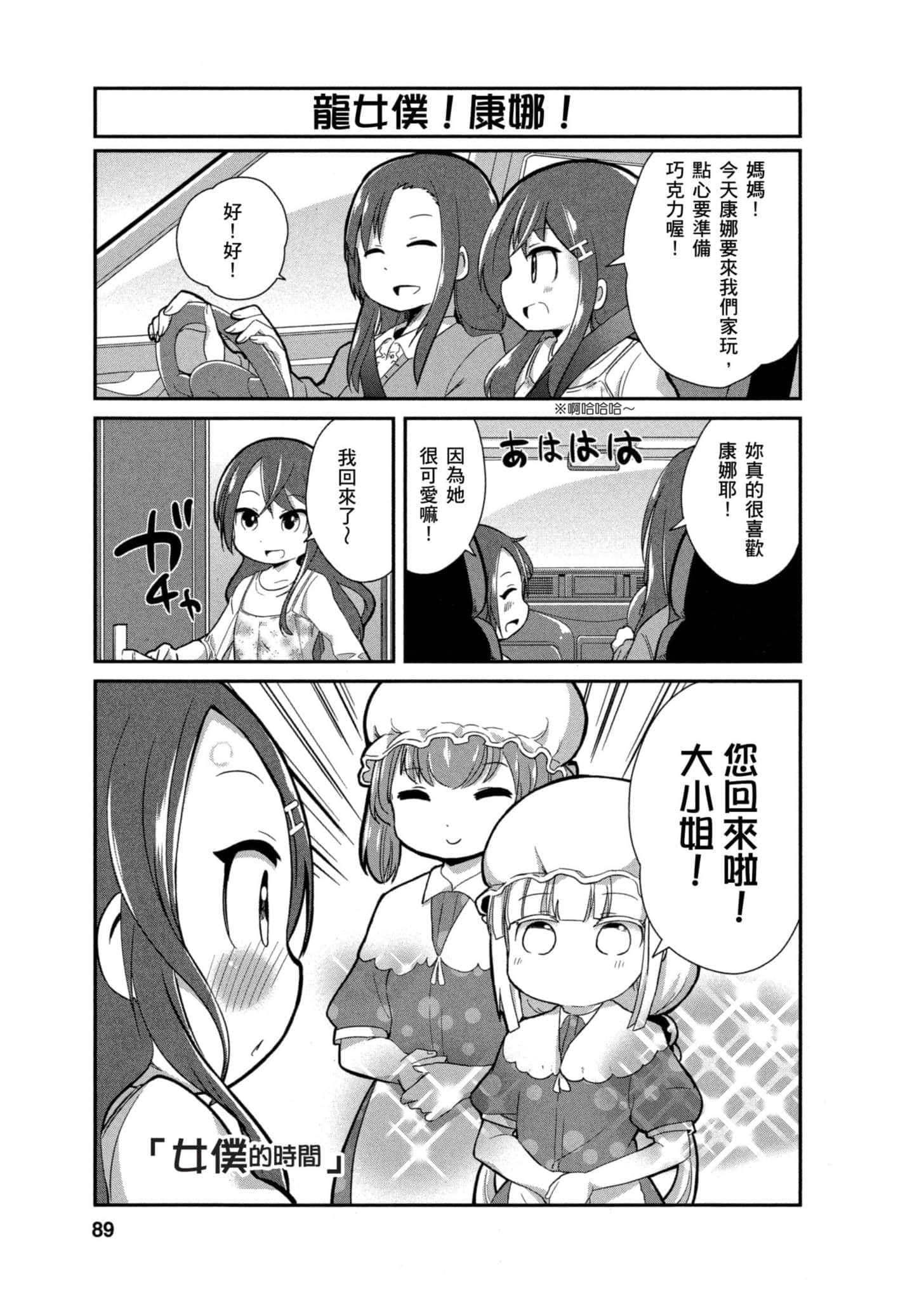 第 88 页