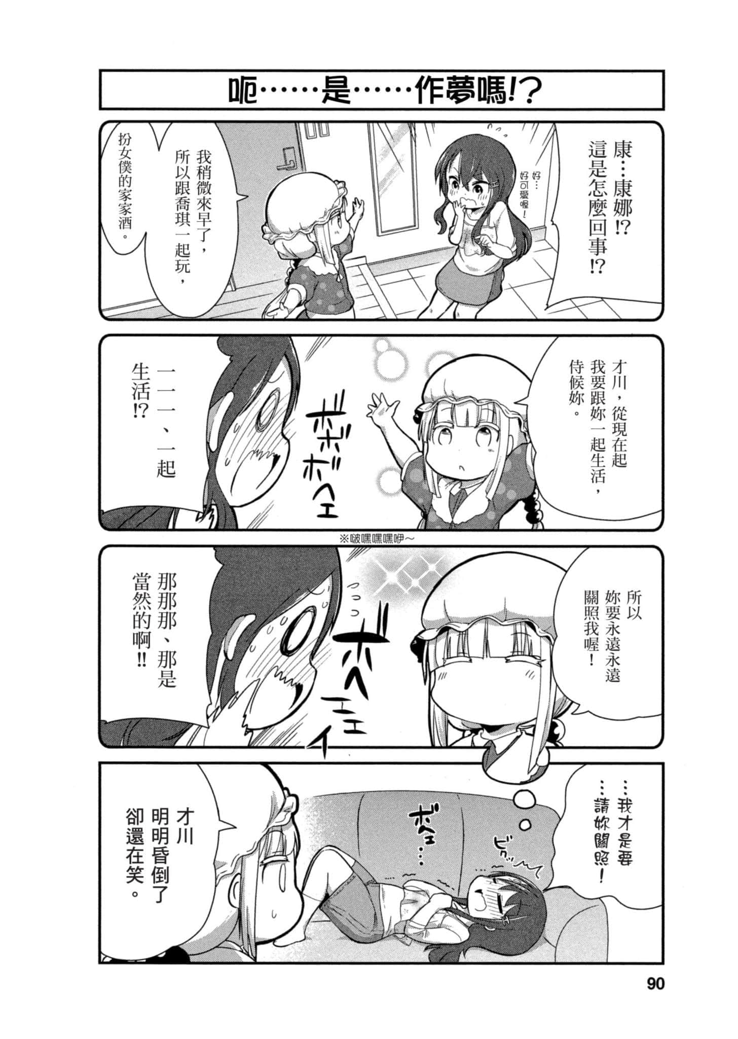 第 89 页