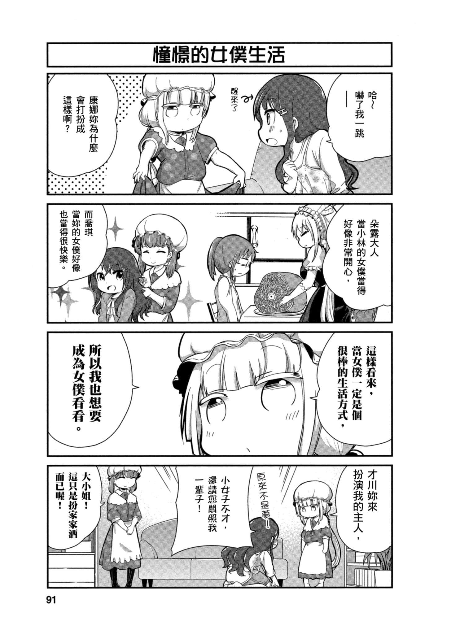 第 90 页